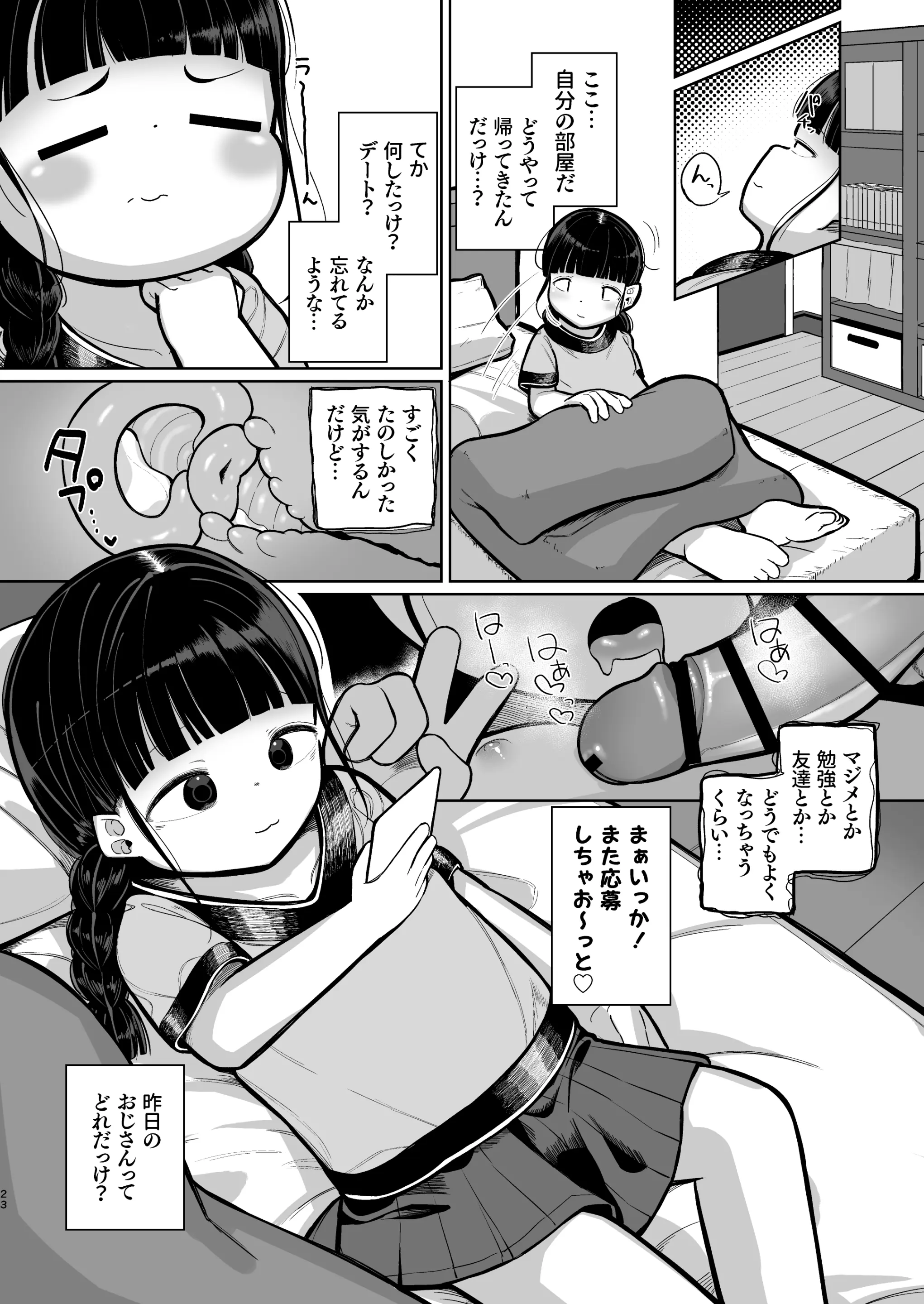 웹툰 이미지 22