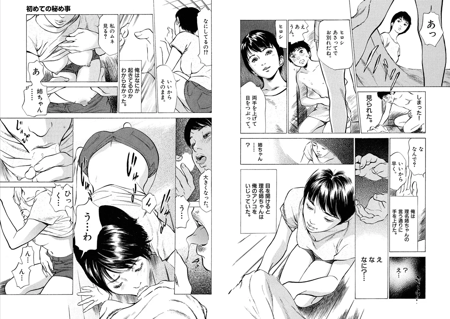 웹툰 이미지 20