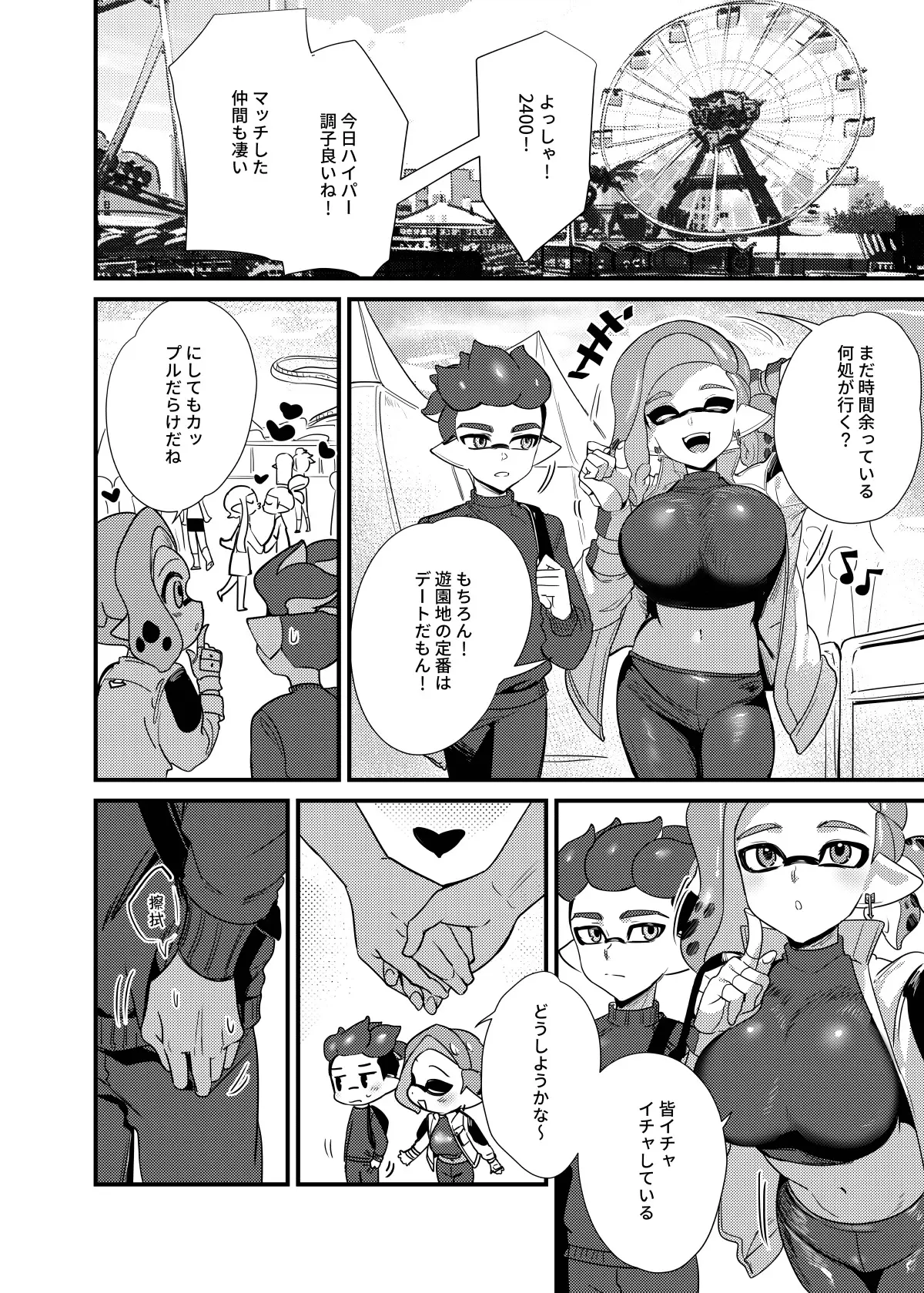 웹툰 이미지 18