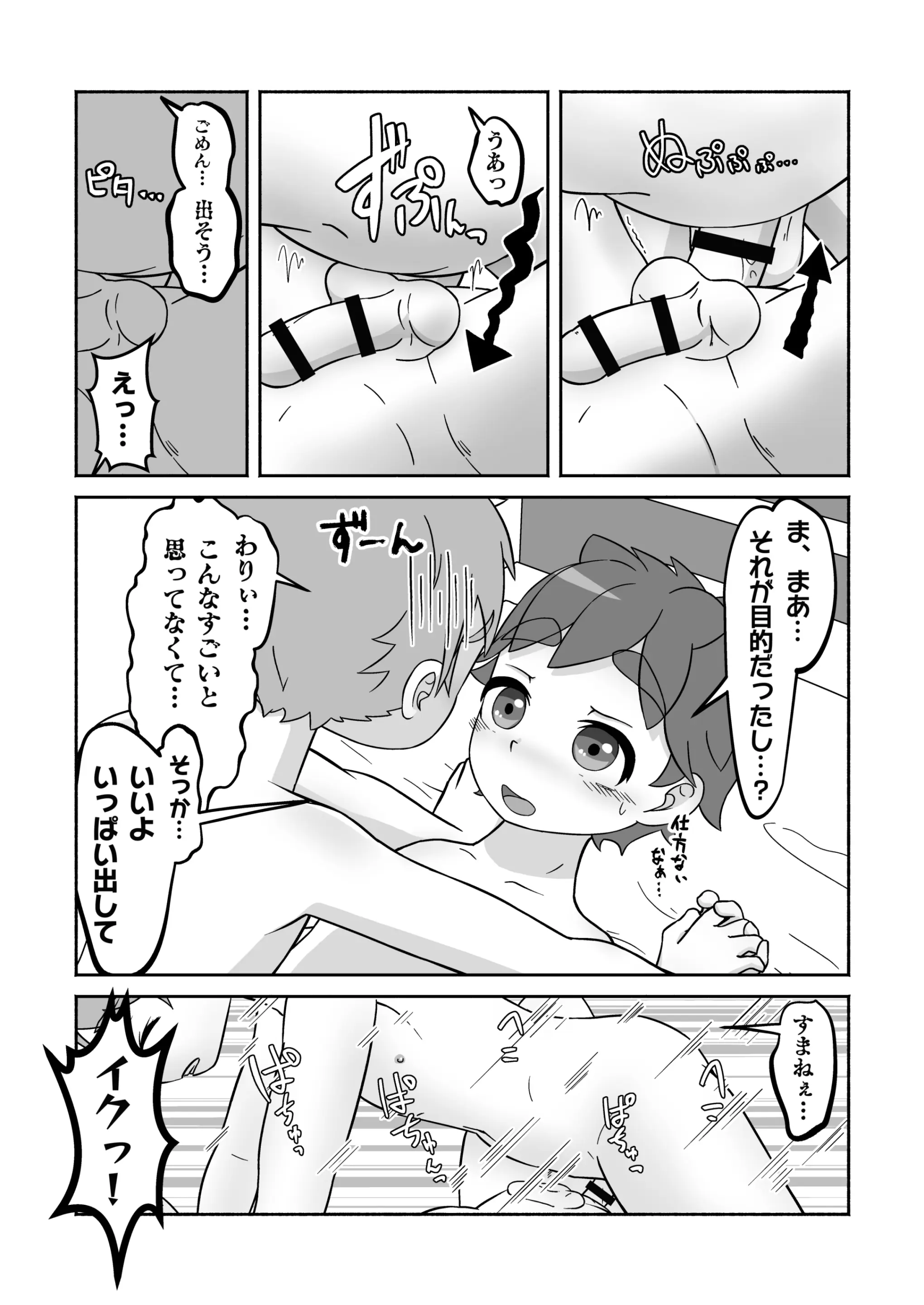 웹툰 이미지 21