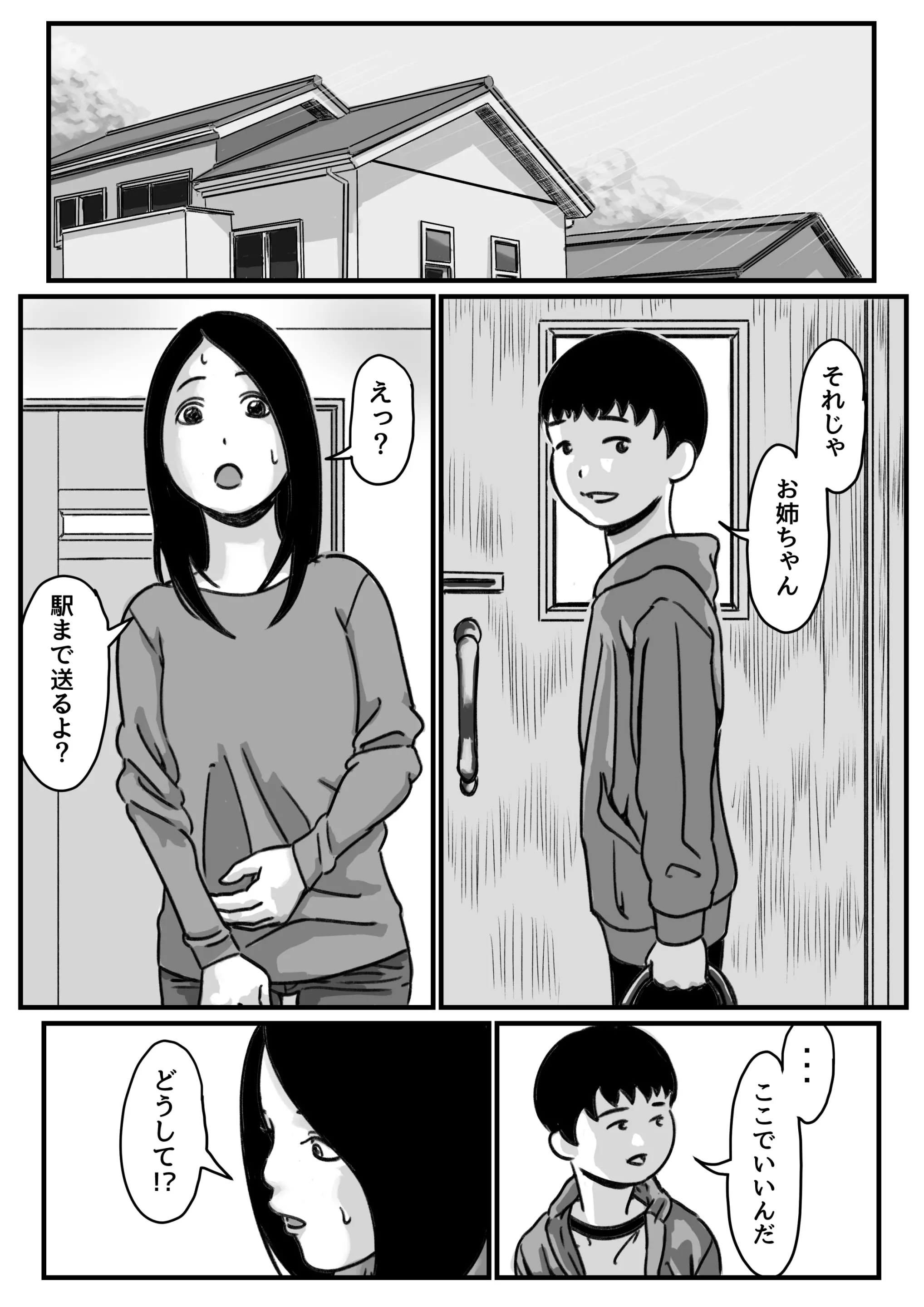 웹툰 이미지 39