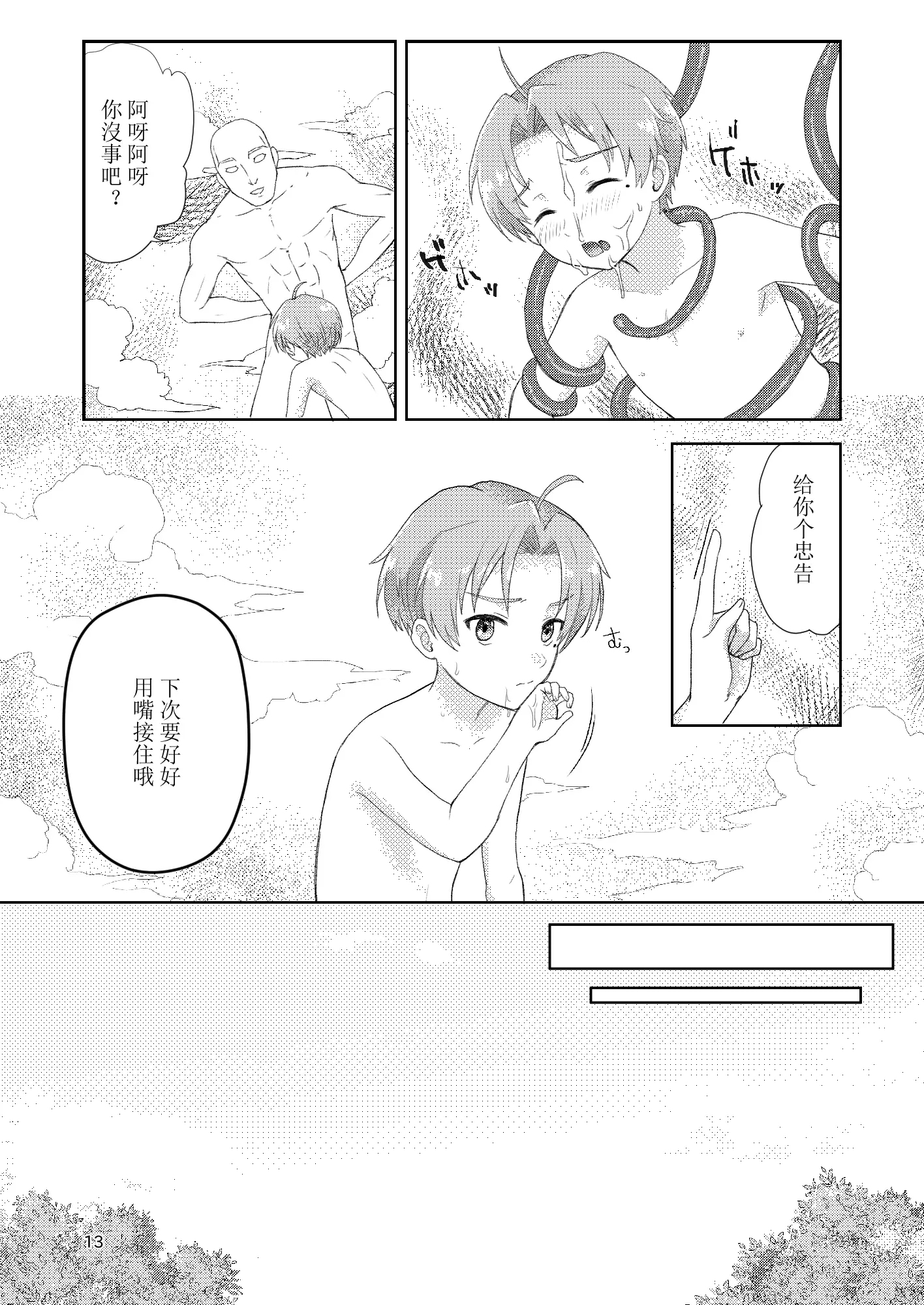 웹툰 이미지 11