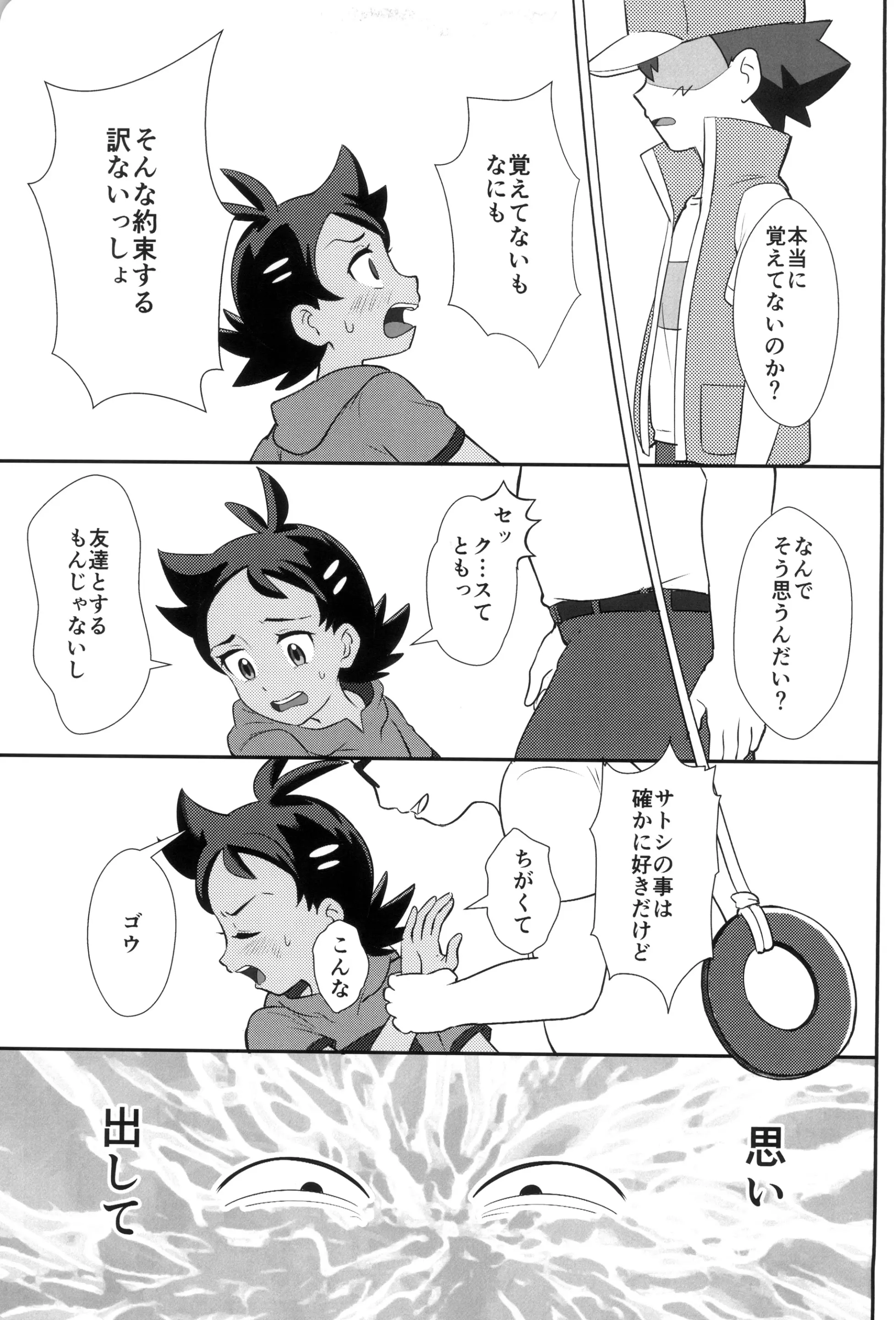웹툰 이미지 8