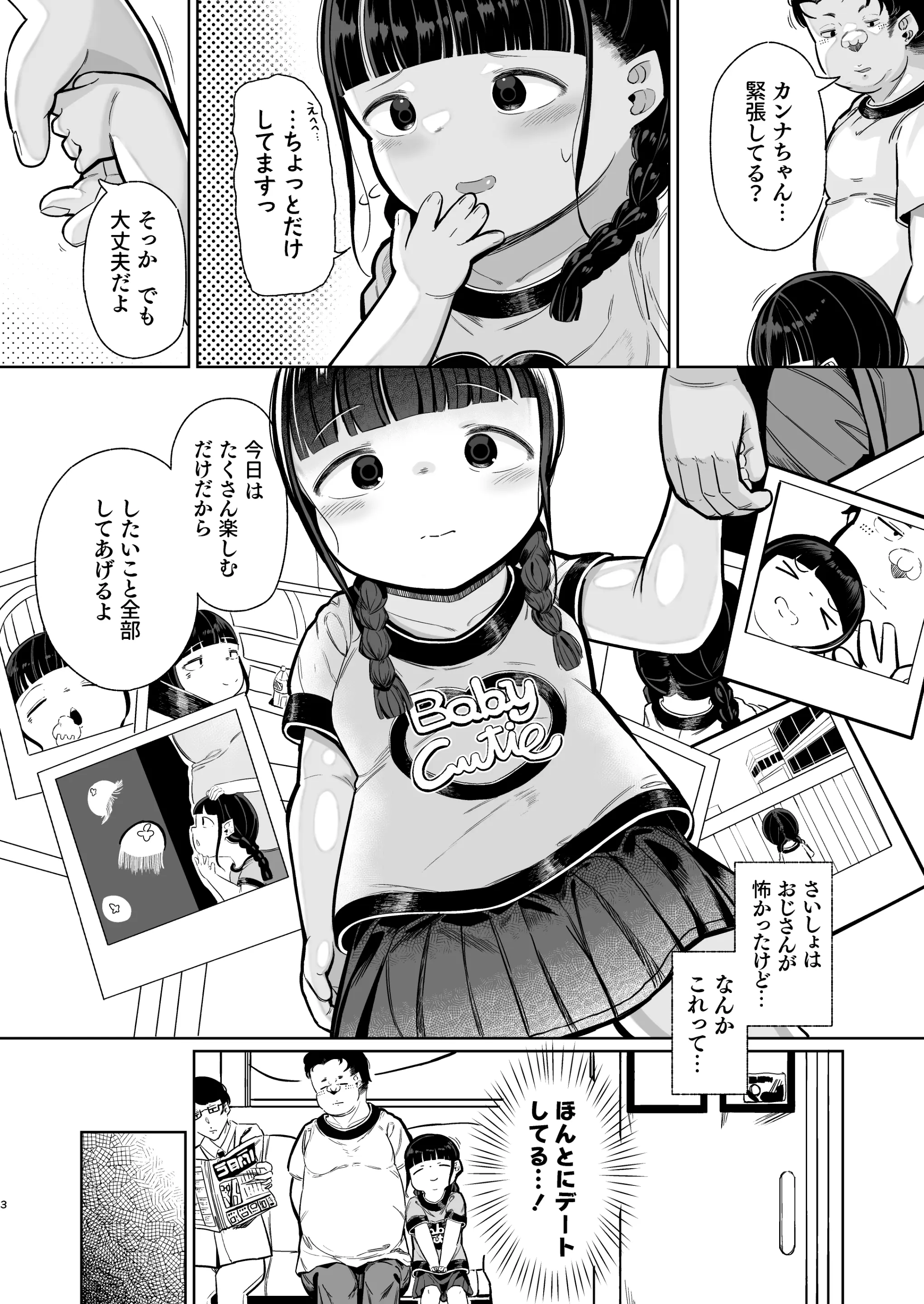 웹툰 이미지 2