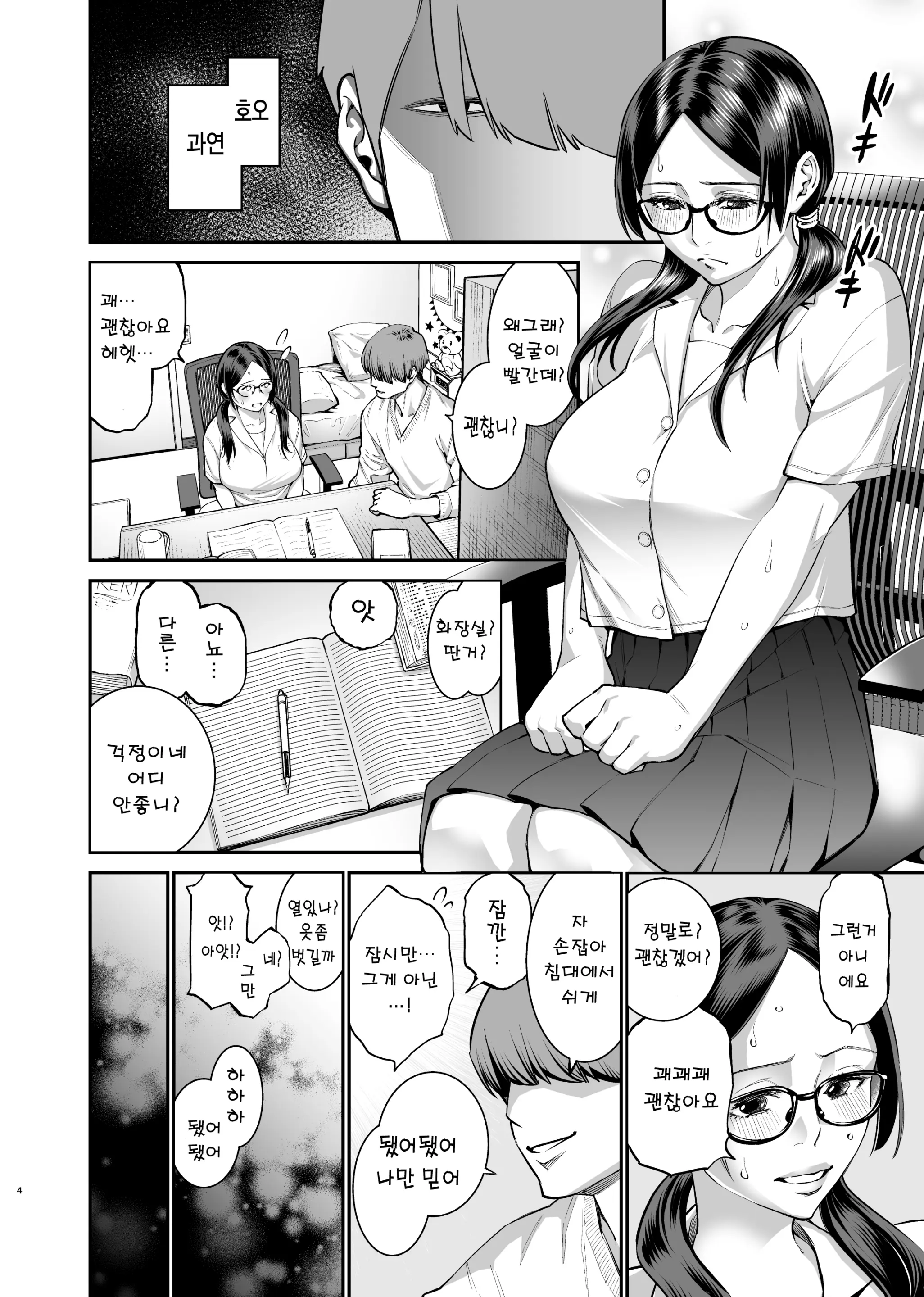 웹툰 이미지 3