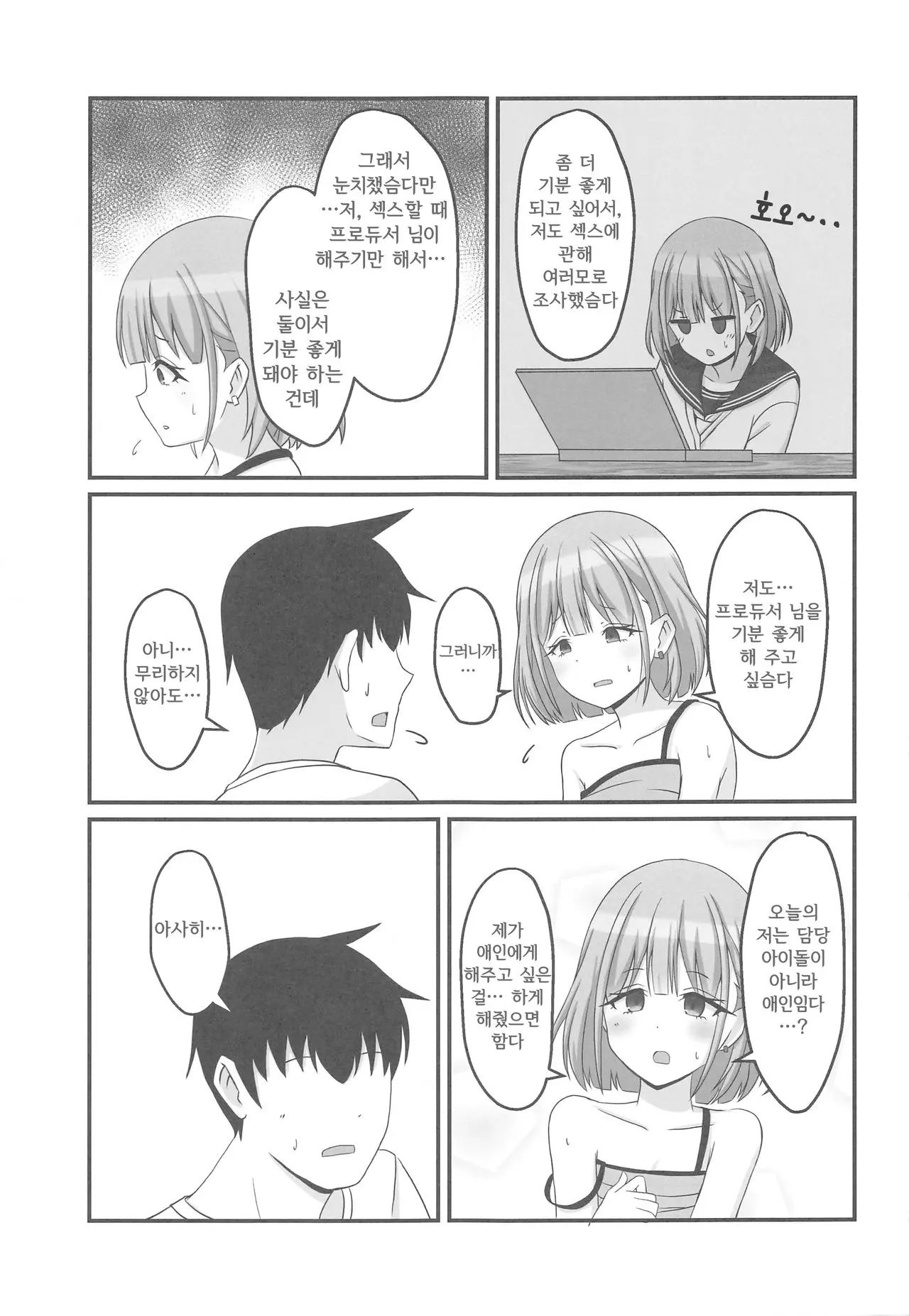 웹툰 이미지 7