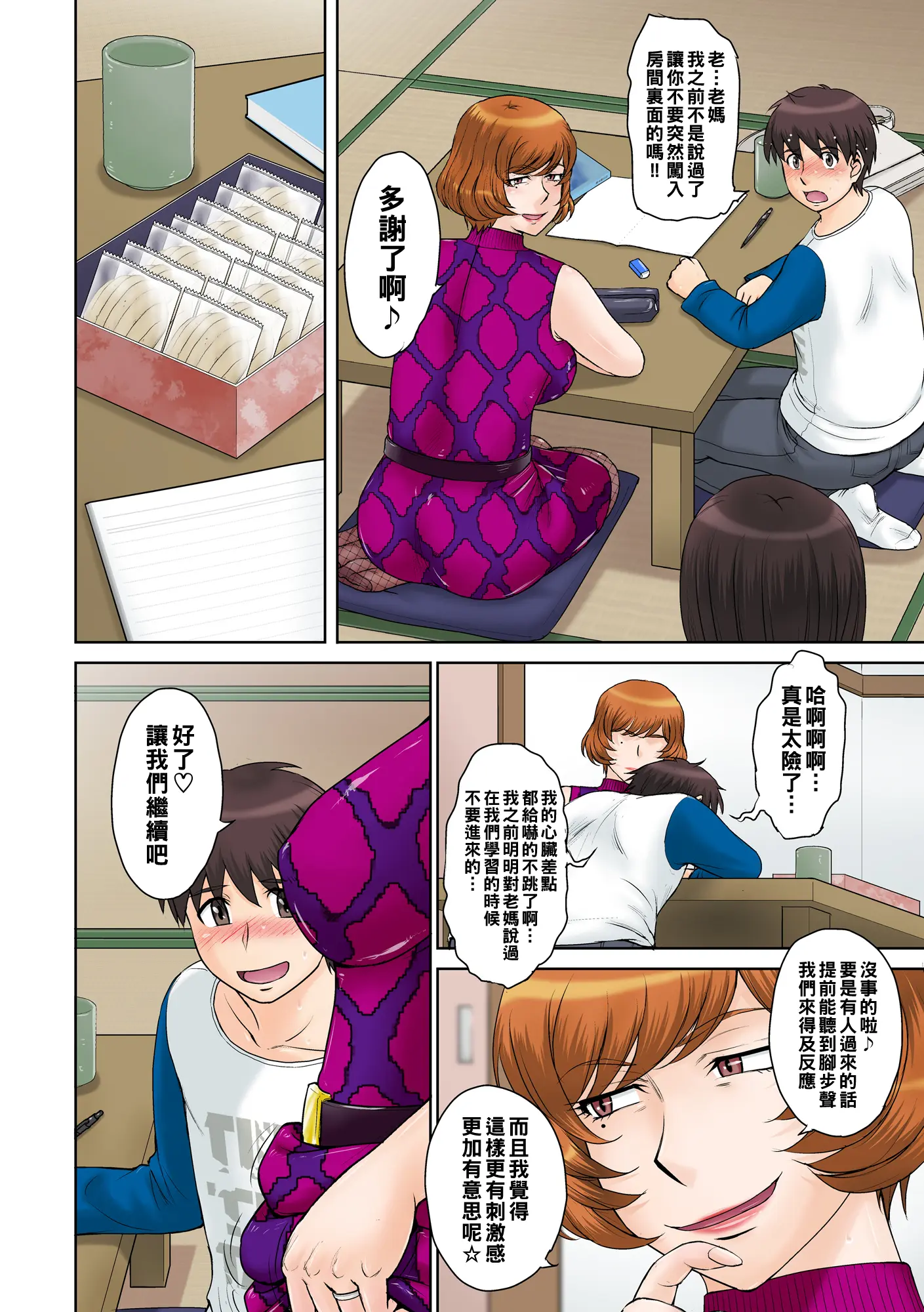 웹툰 이미지 8