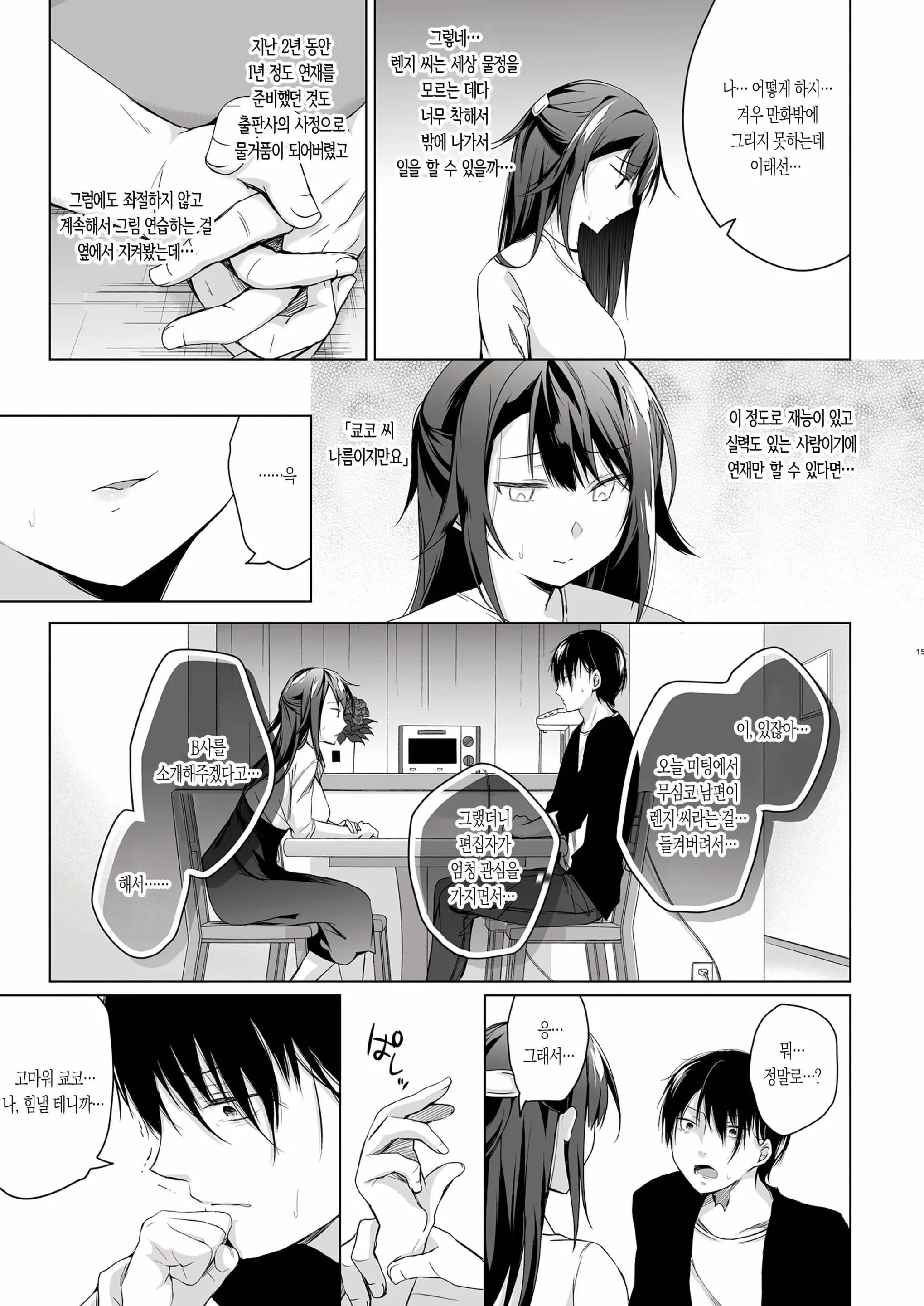 웹툰 이미지 12