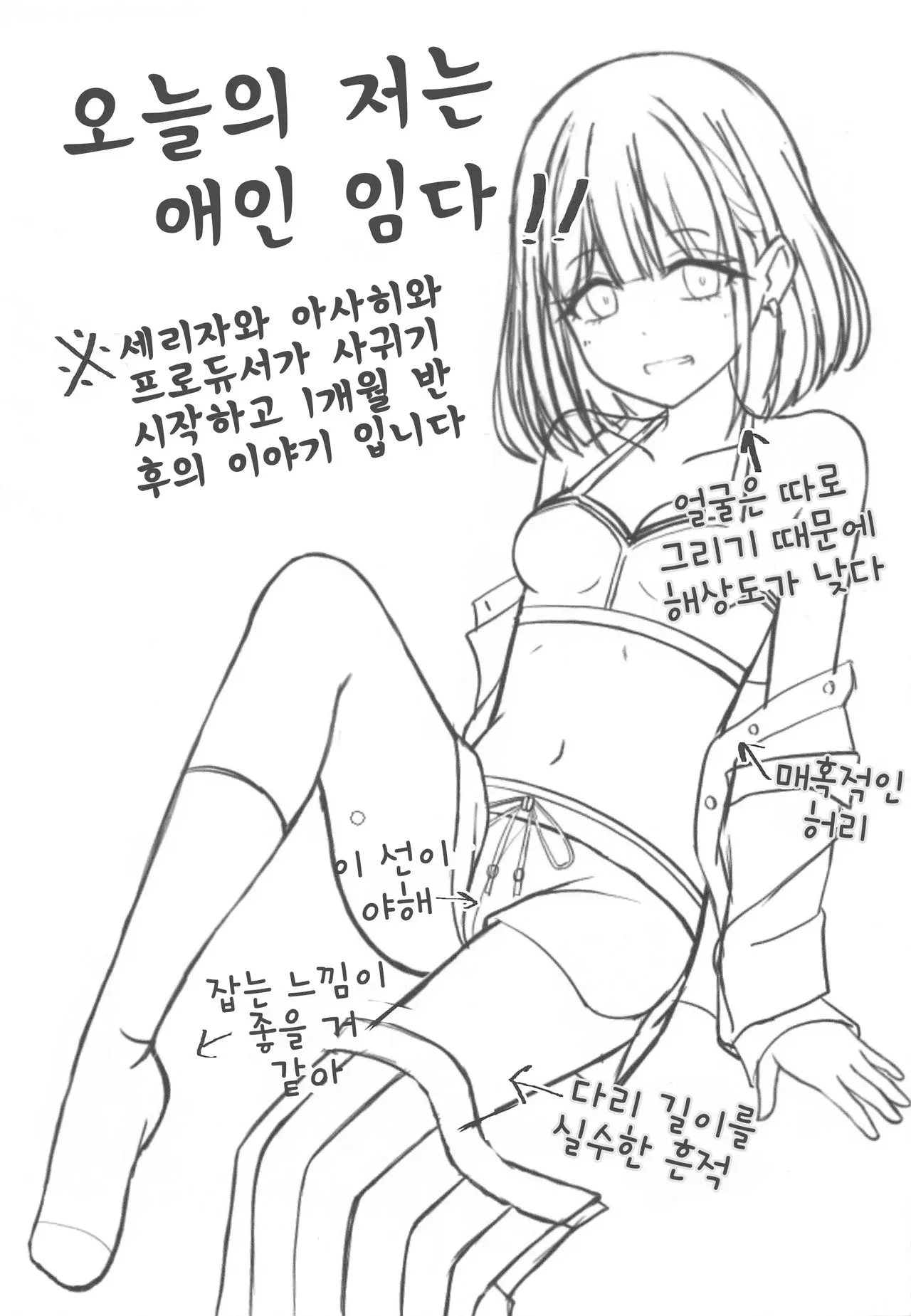 웹툰 이미지 1
