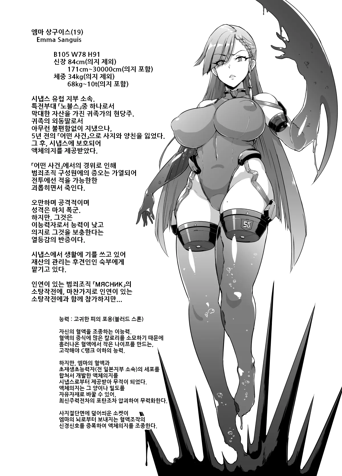 웹툰 이미지 0