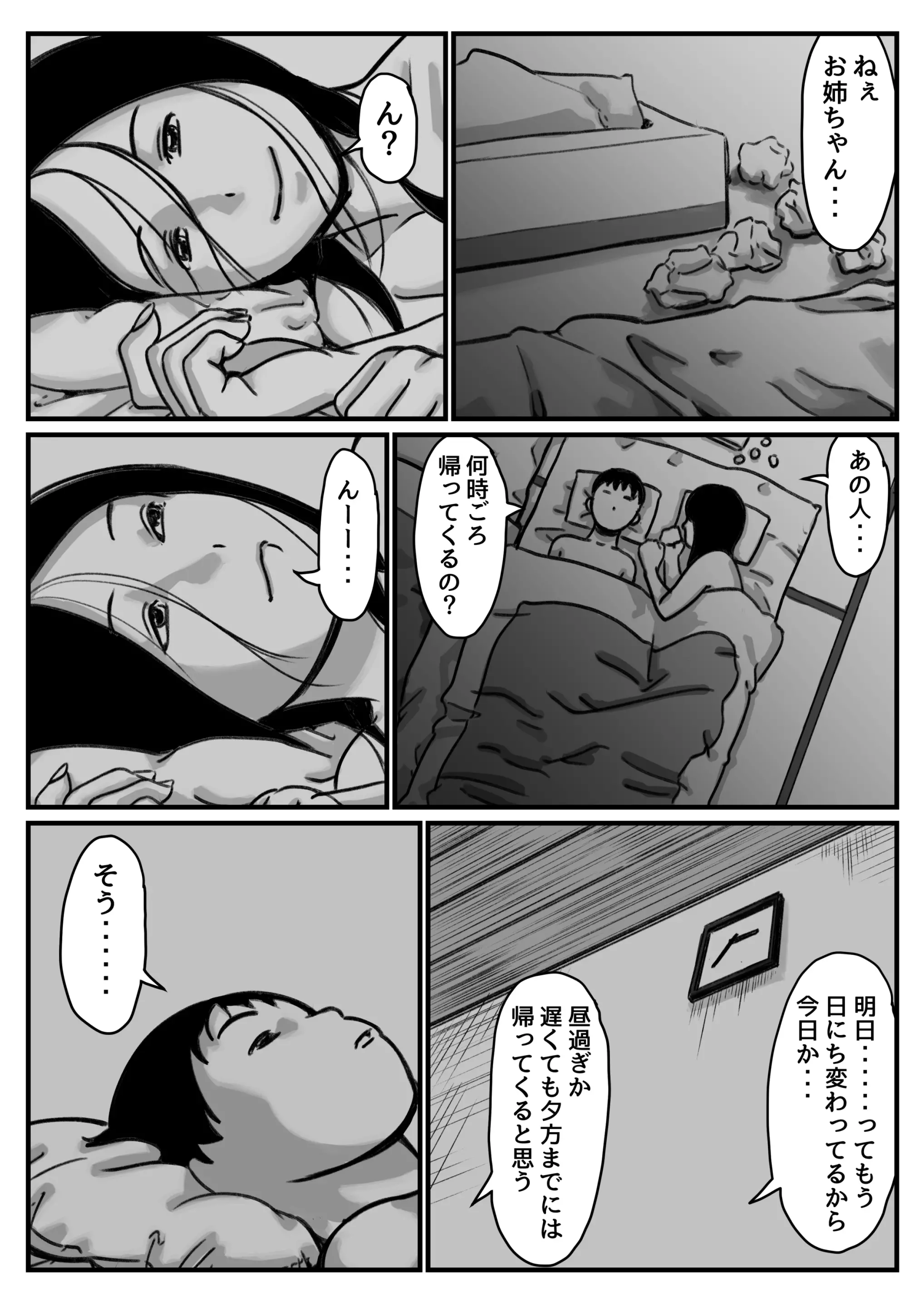 웹툰 이미지 37