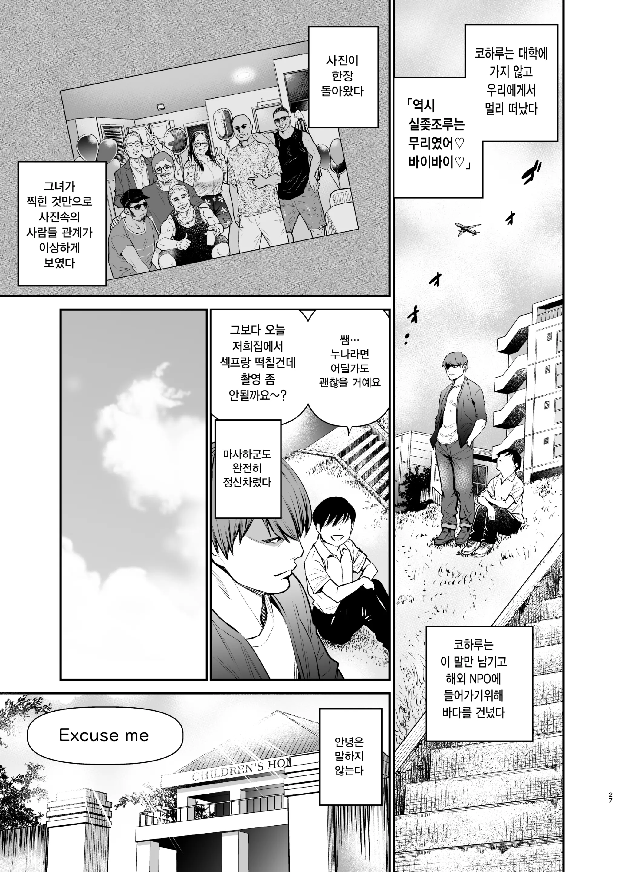 웹툰 이미지 26