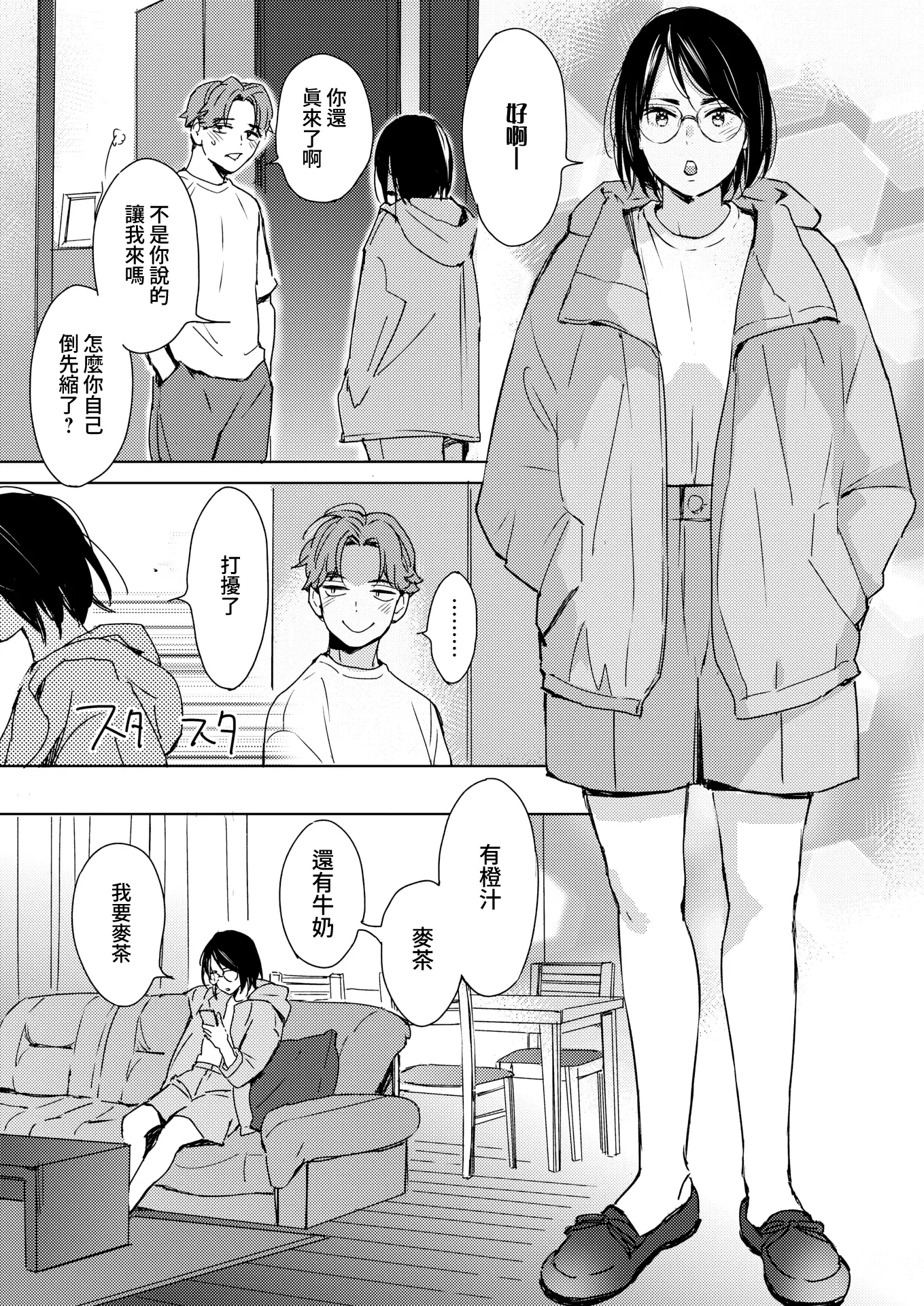 웹툰 이미지 4