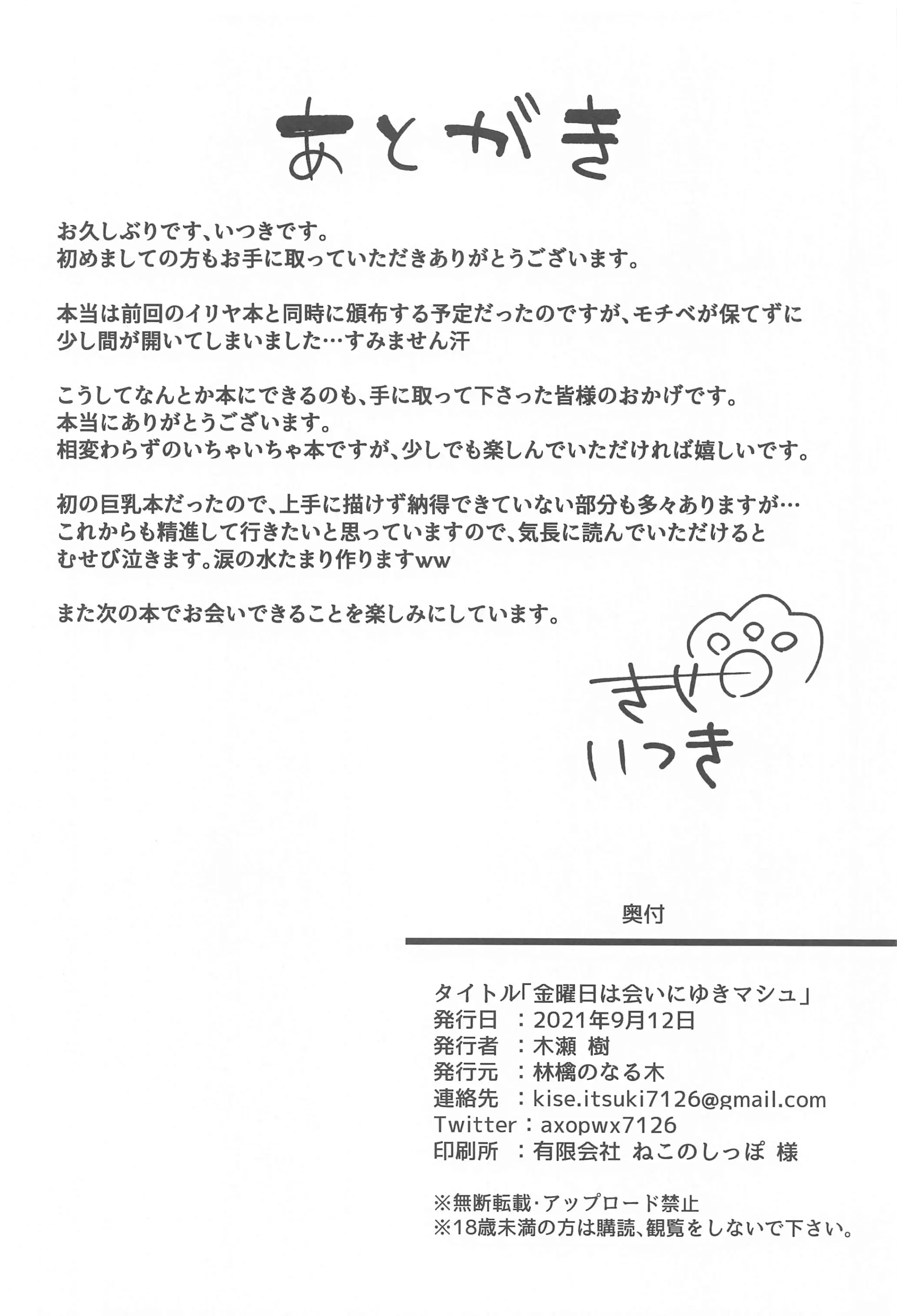 웹툰 이미지 26