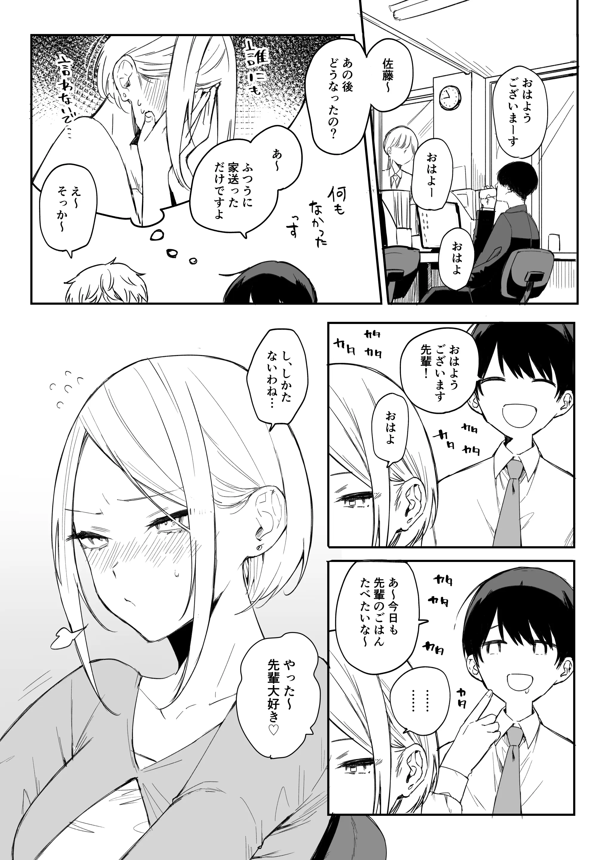 웹툰 이미지 28