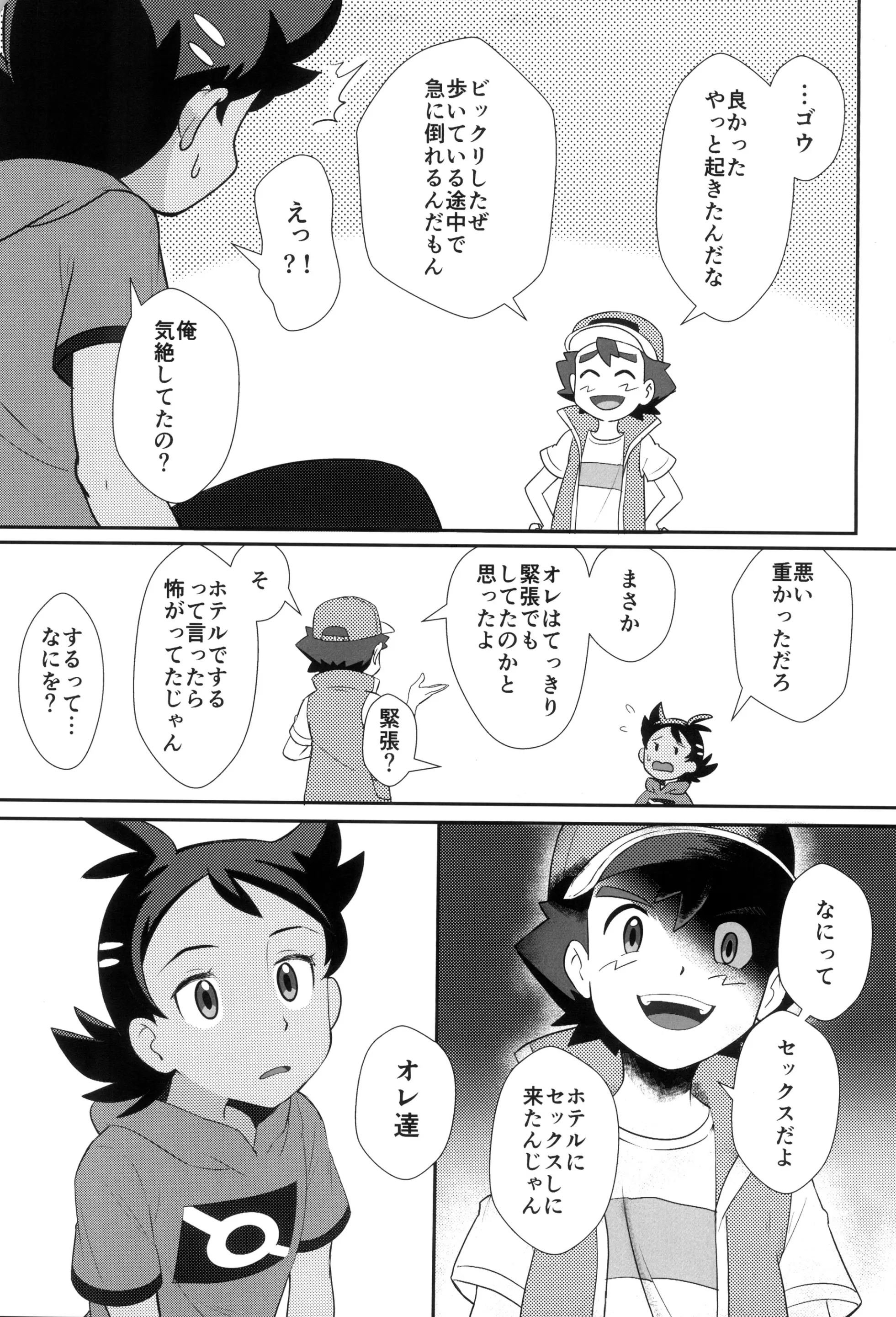 웹툰 이미지 6