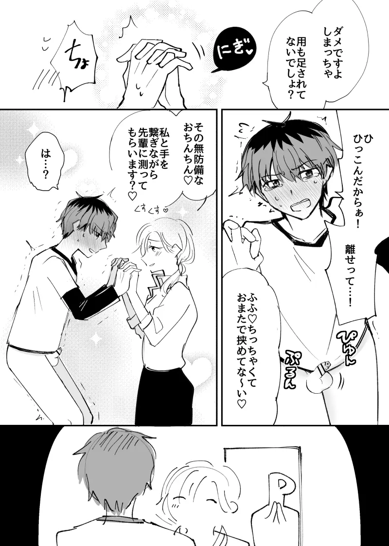 웹툰 이미지 7