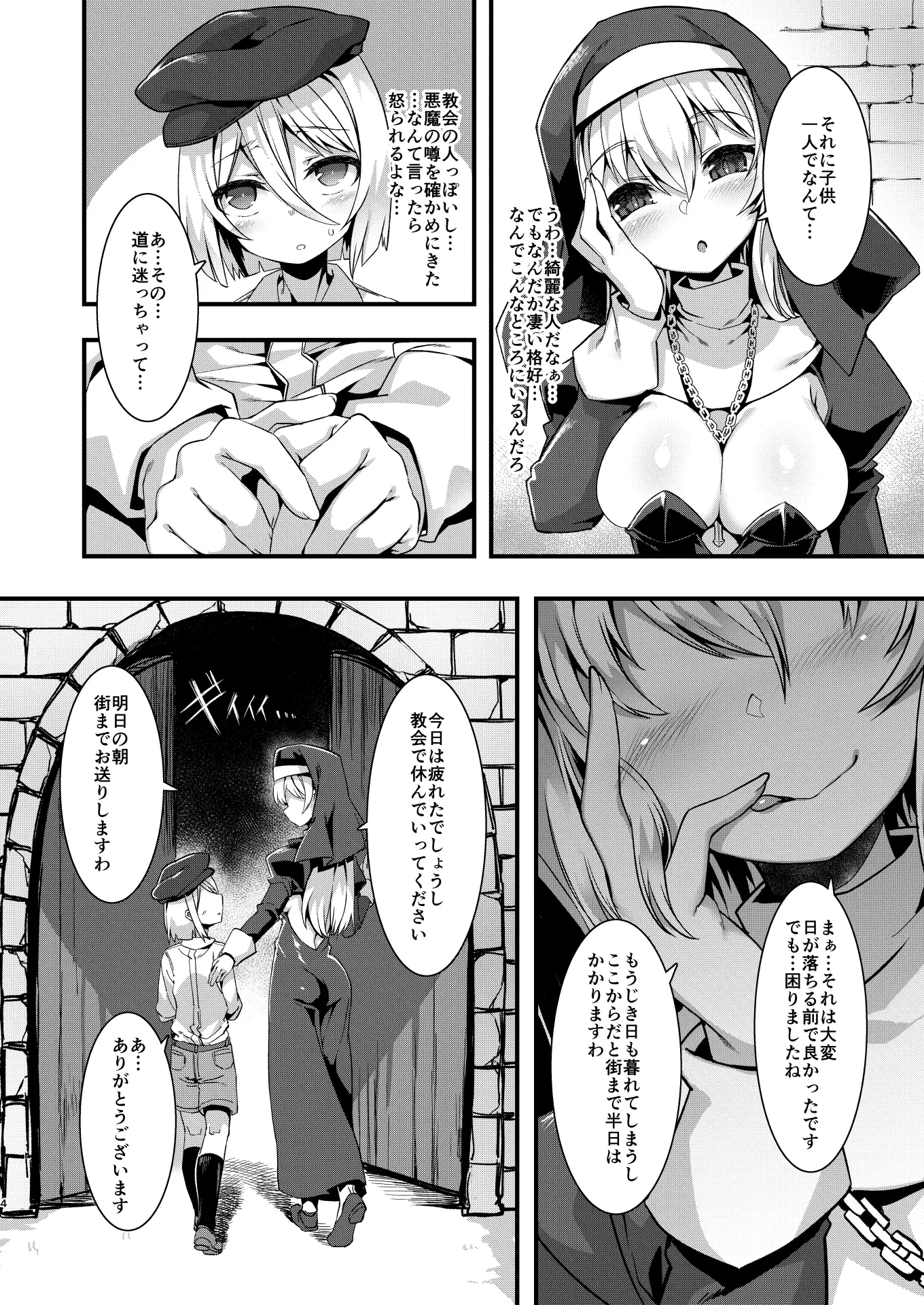 웹툰 이미지 2