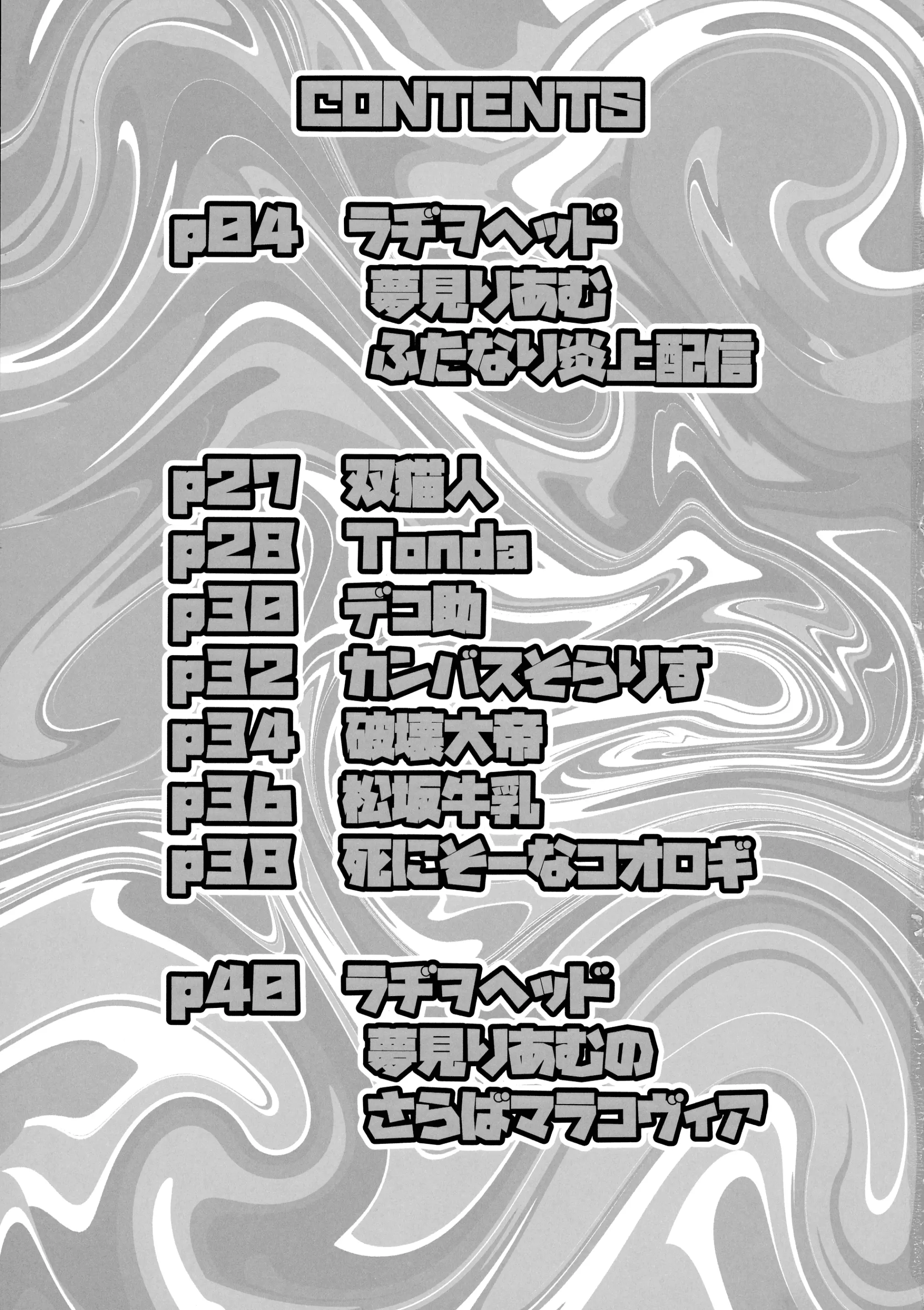웹툰 이미지 1