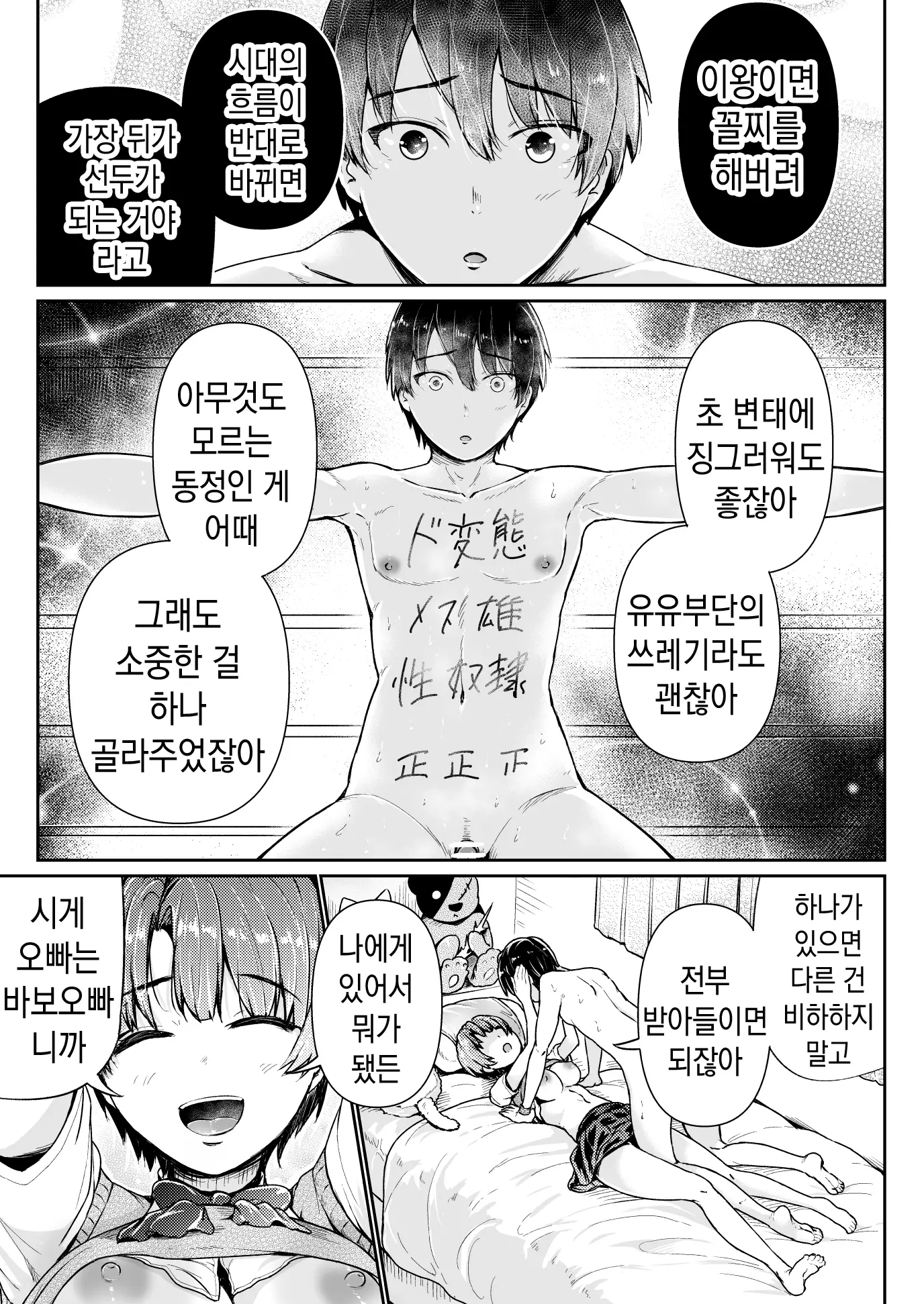웹툰 이미지 17