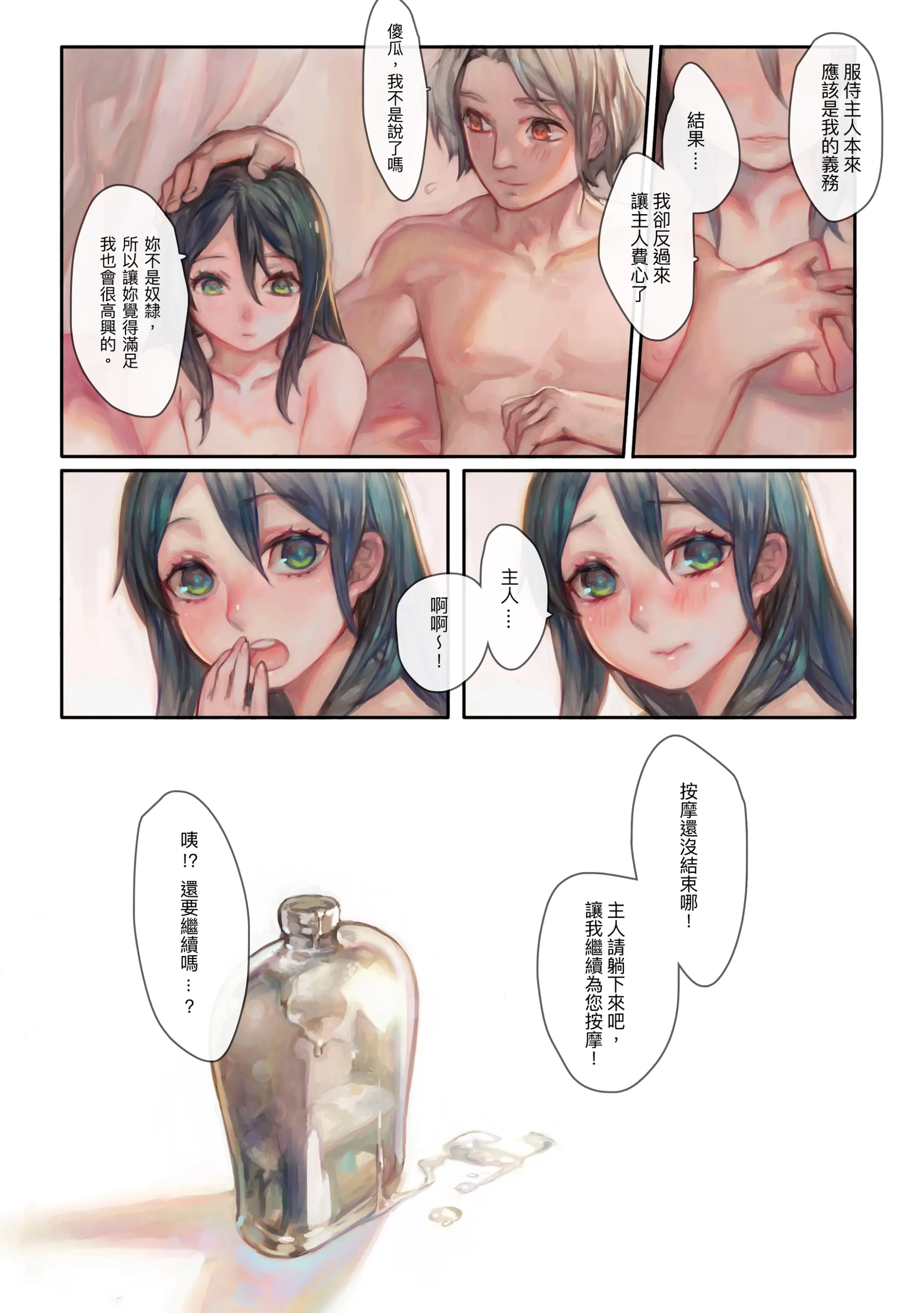 웹툰 이미지 17