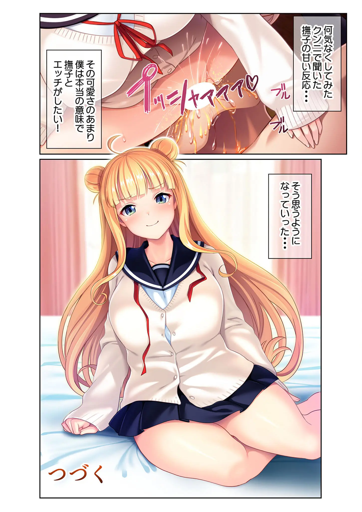 웹툰 이미지 17