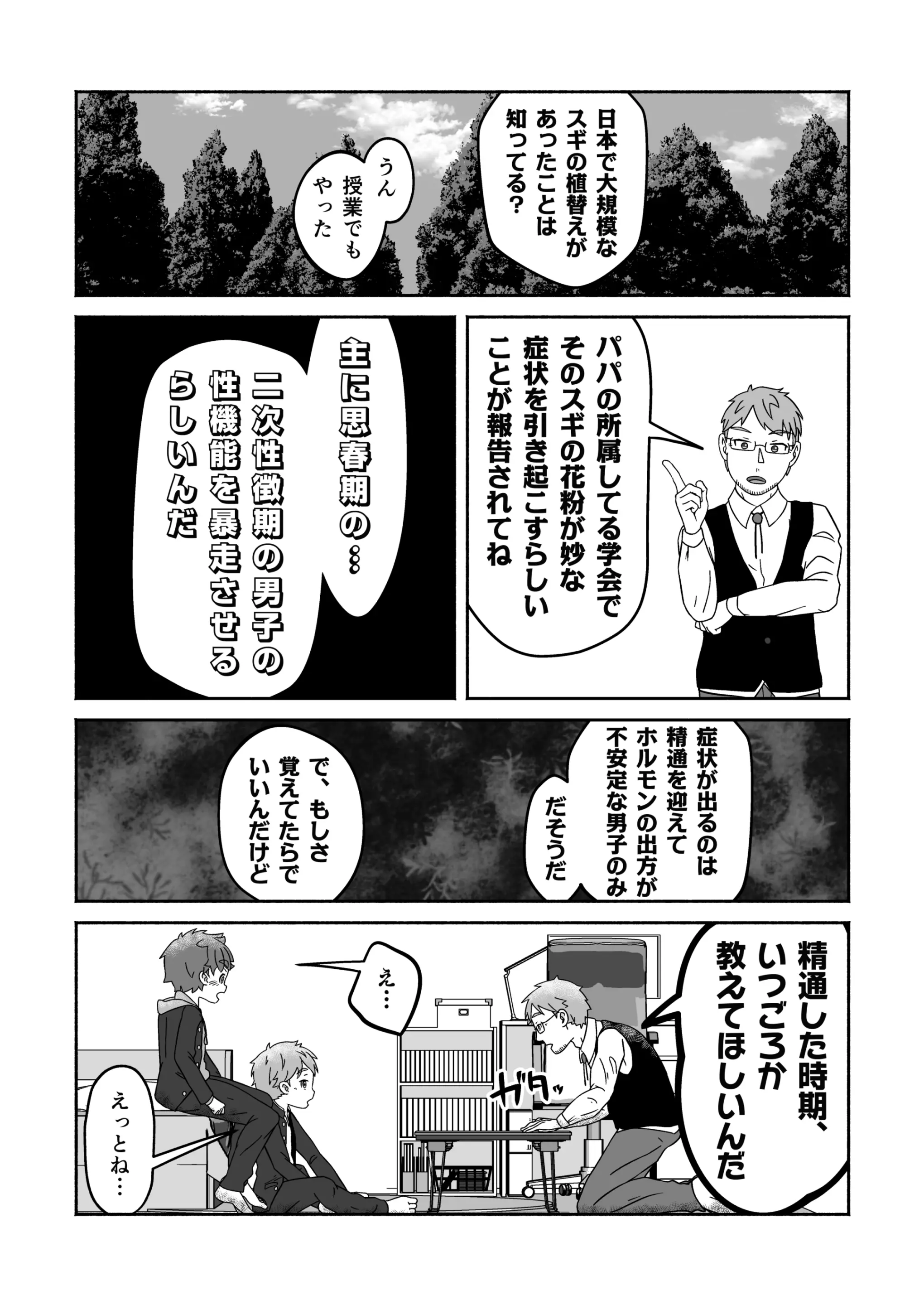 웹툰 이미지 15