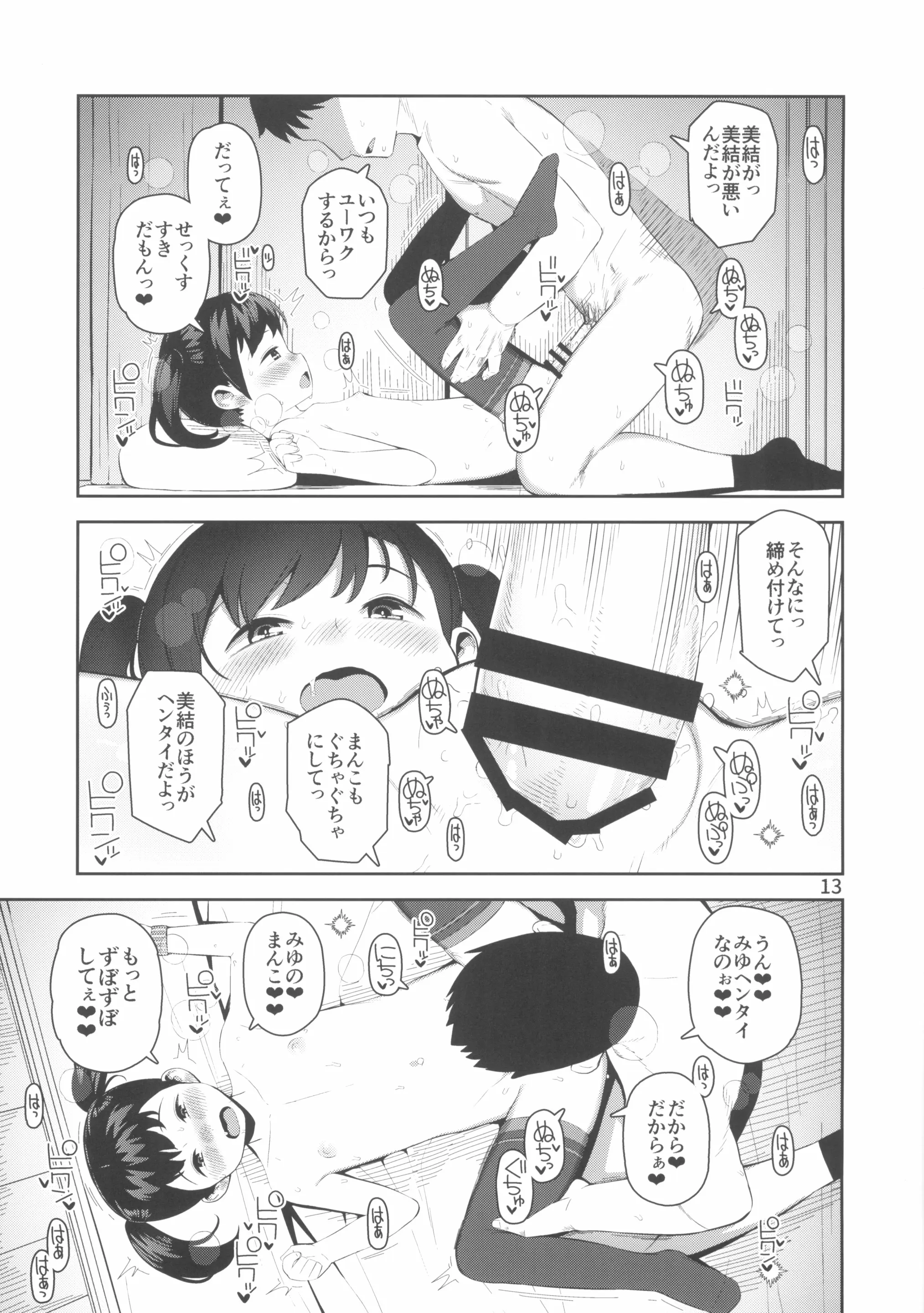 웹툰 이미지 14