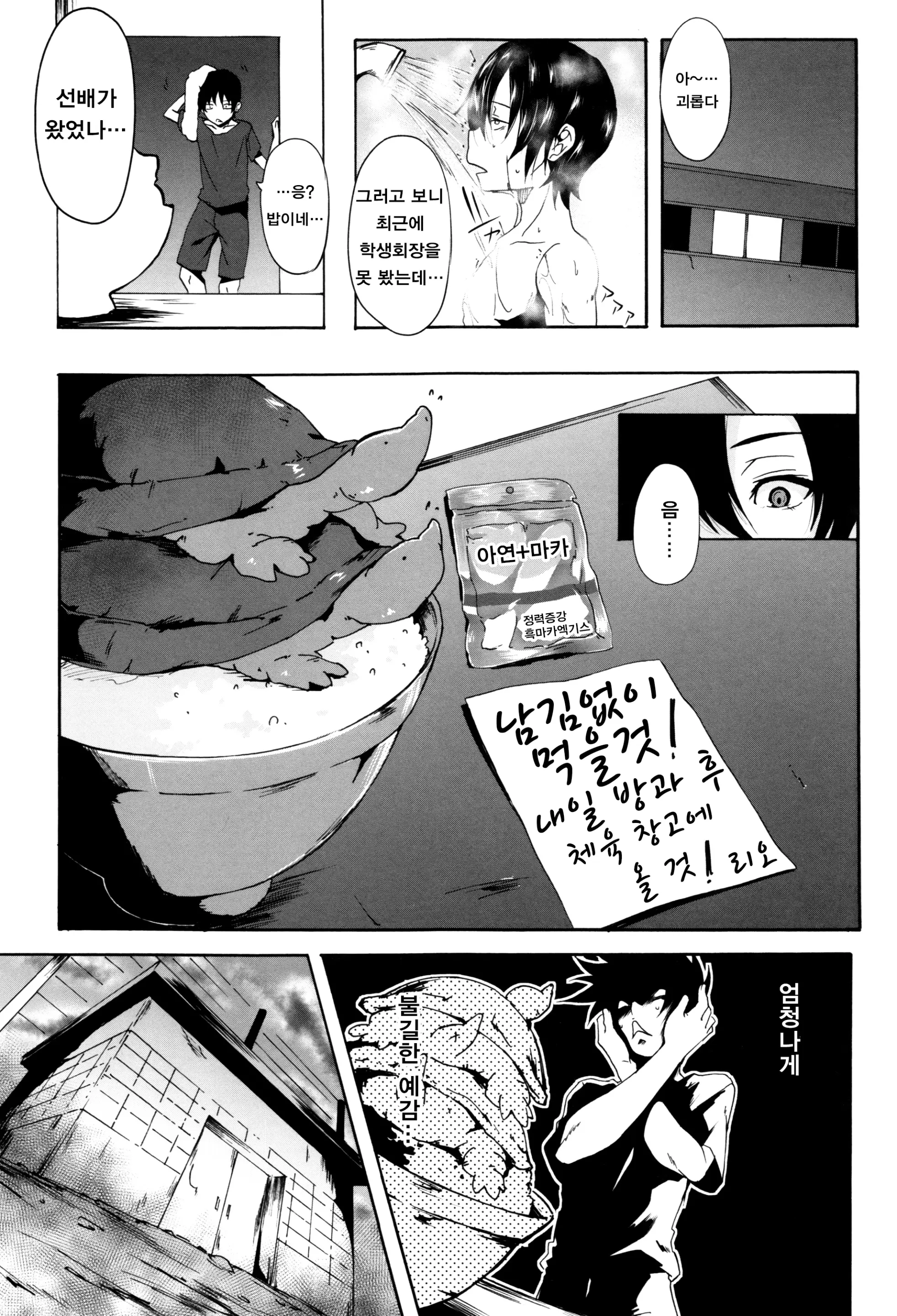 웹툰 이미지 71