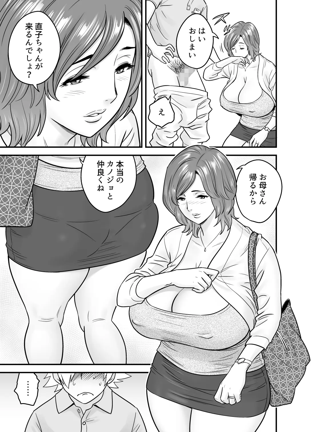웹툰 이미지 5