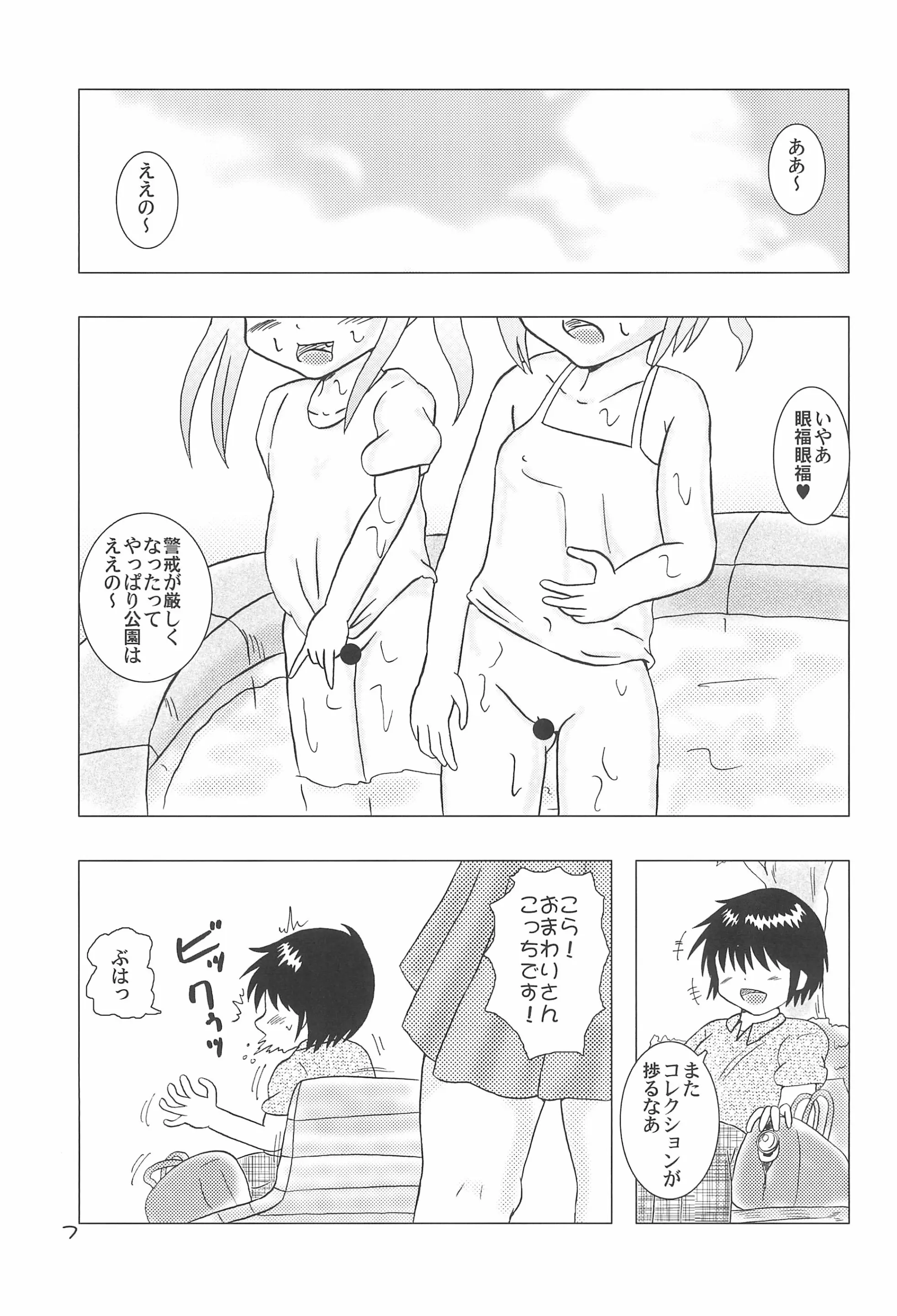 웹툰 이미지 6