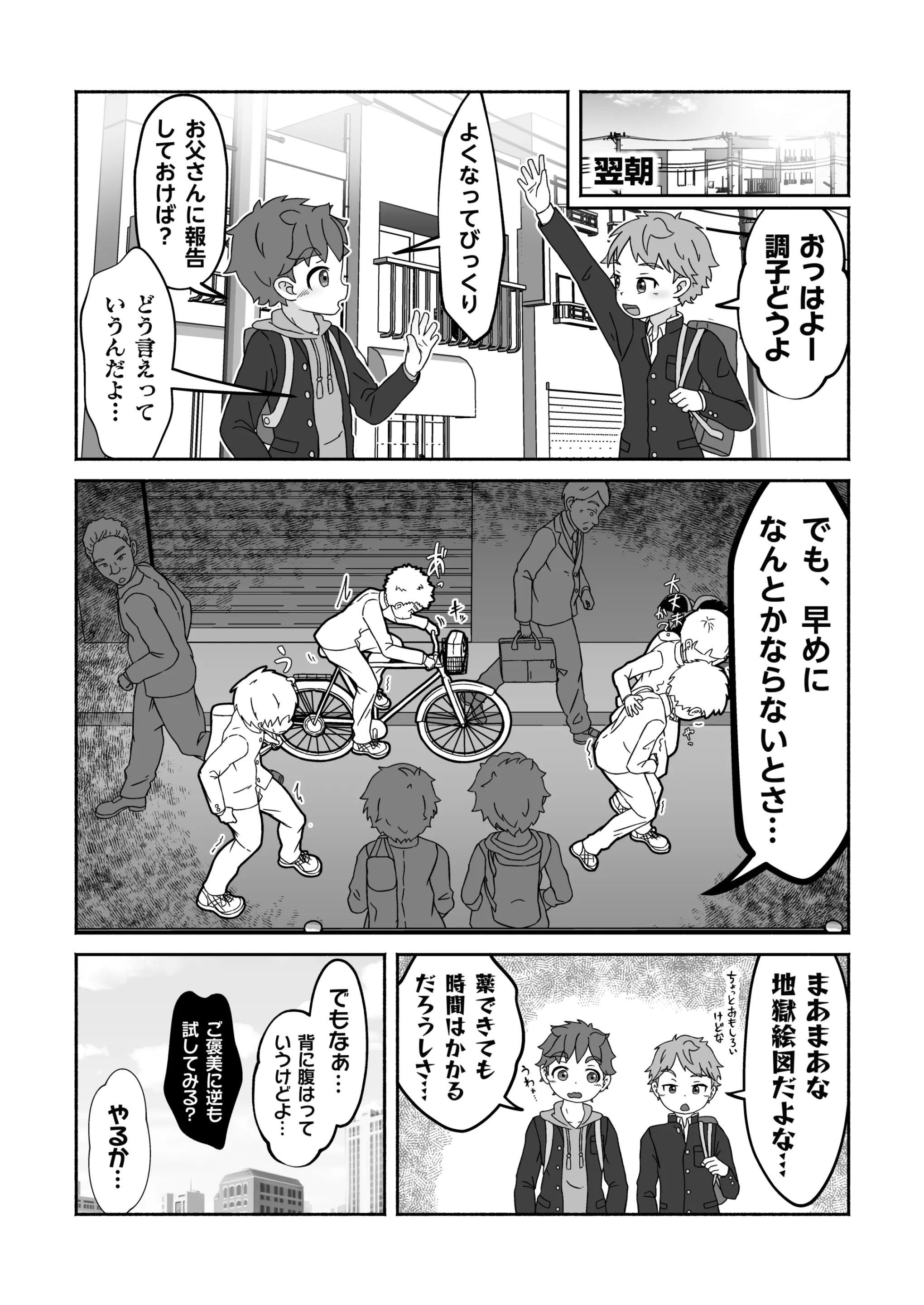 웹툰 이미지 23