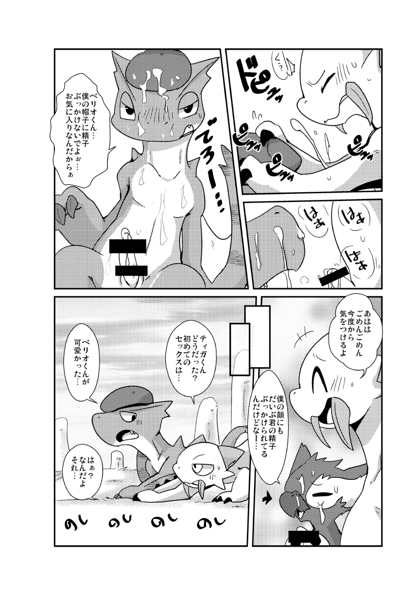 웹툰 이미지 8