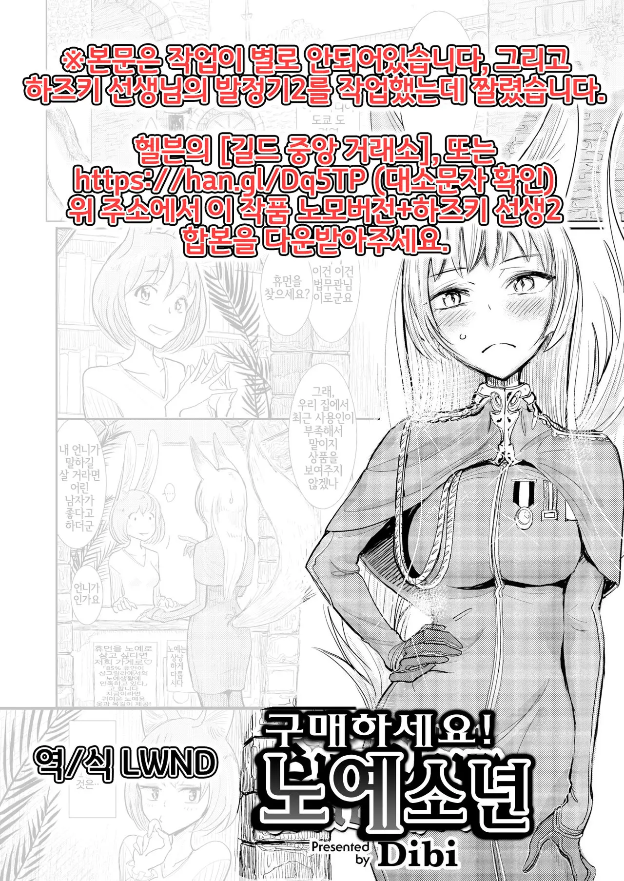 웹툰 이미지 0
