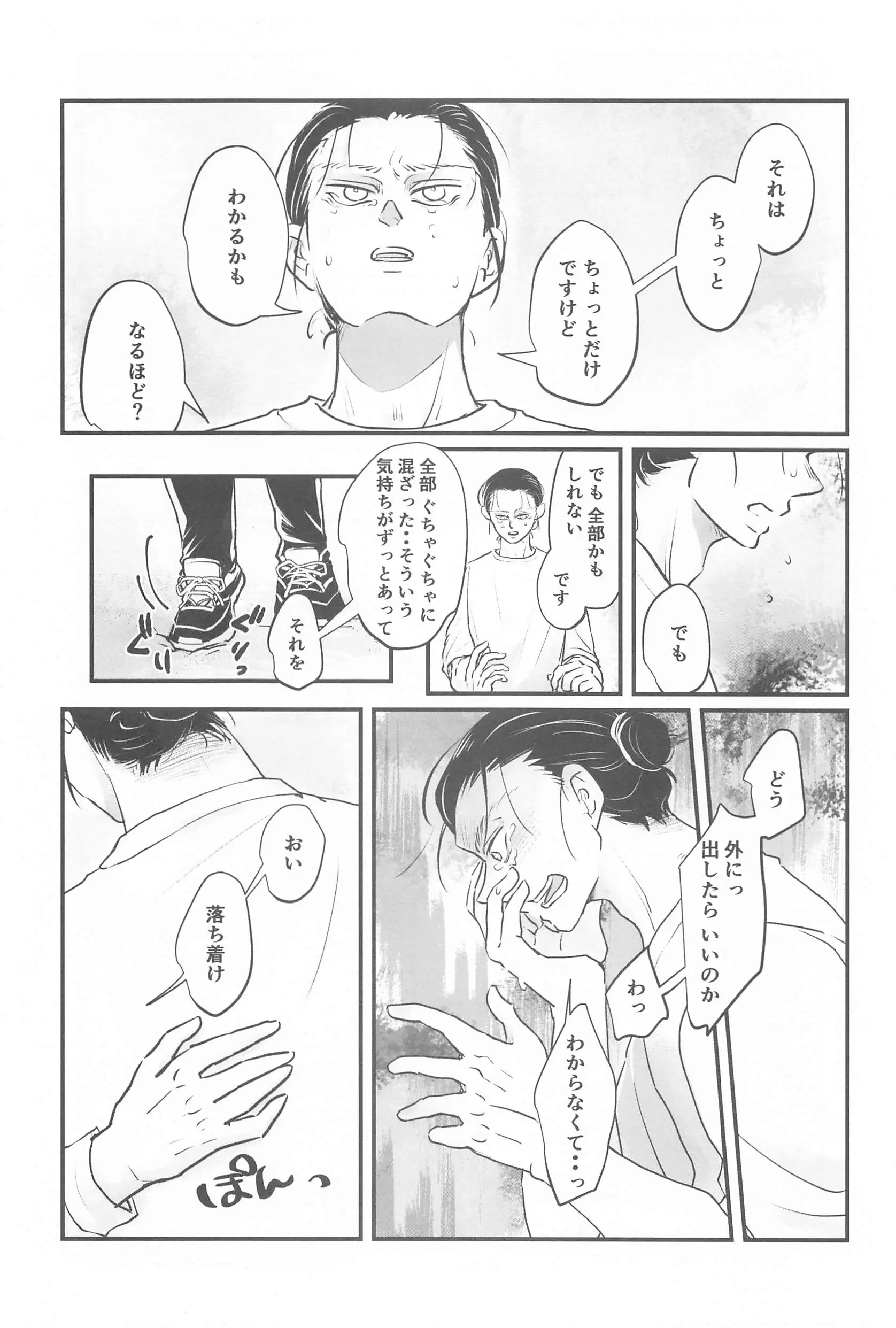 웹툰 이미지 6