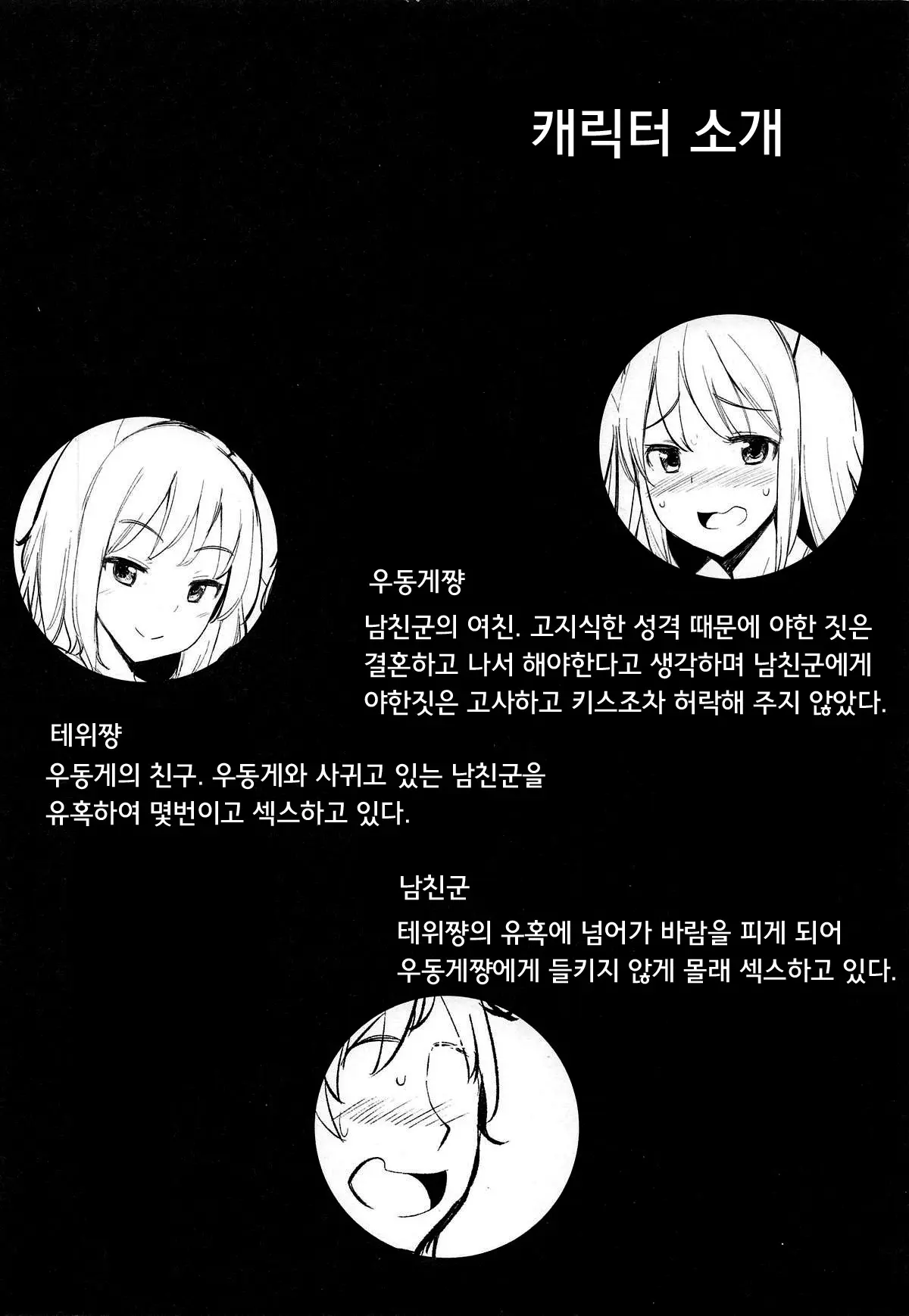 웹툰 이미지 3