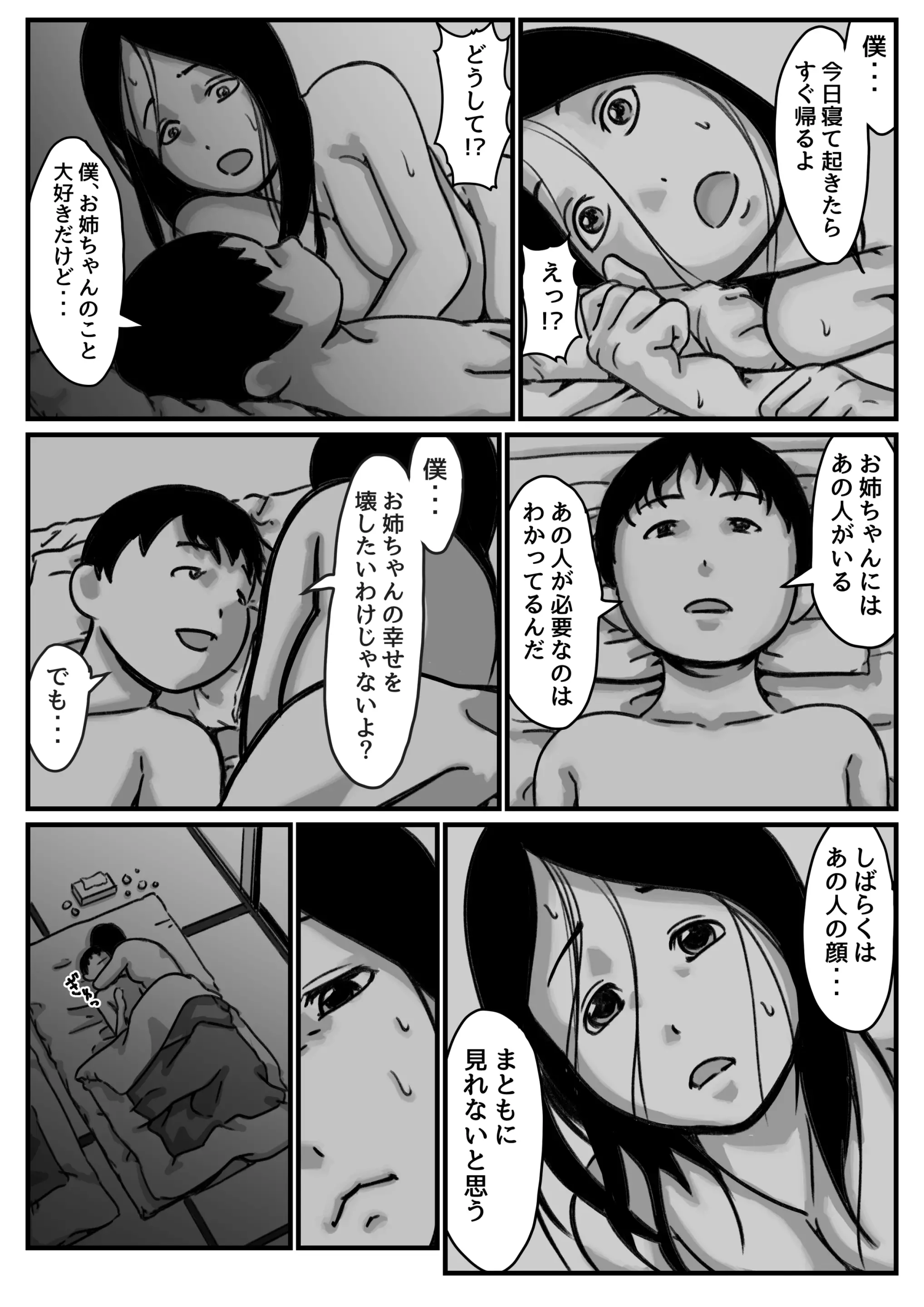 웹툰 이미지 38