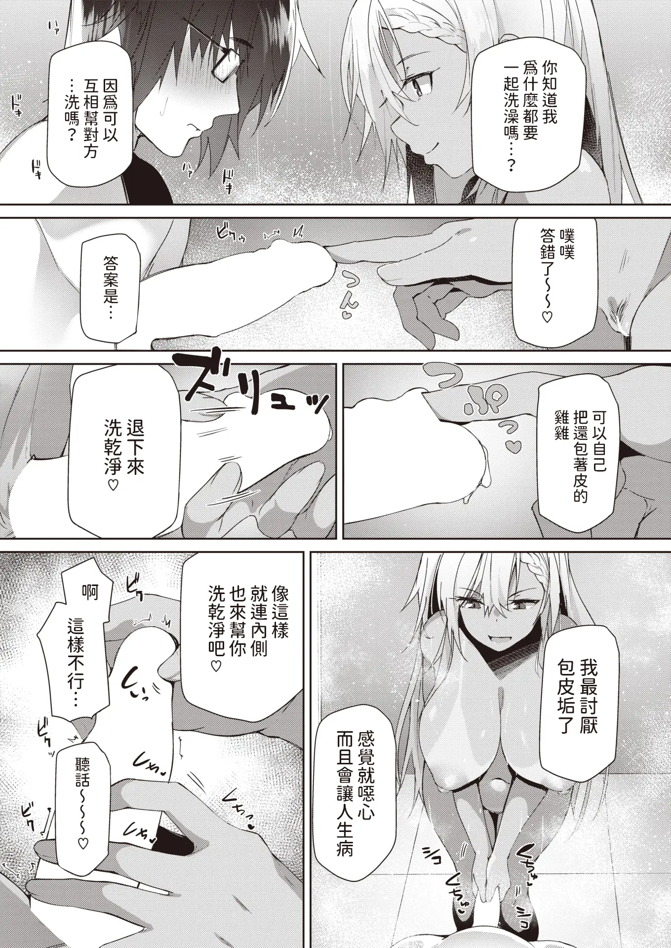 웹툰 이미지 9