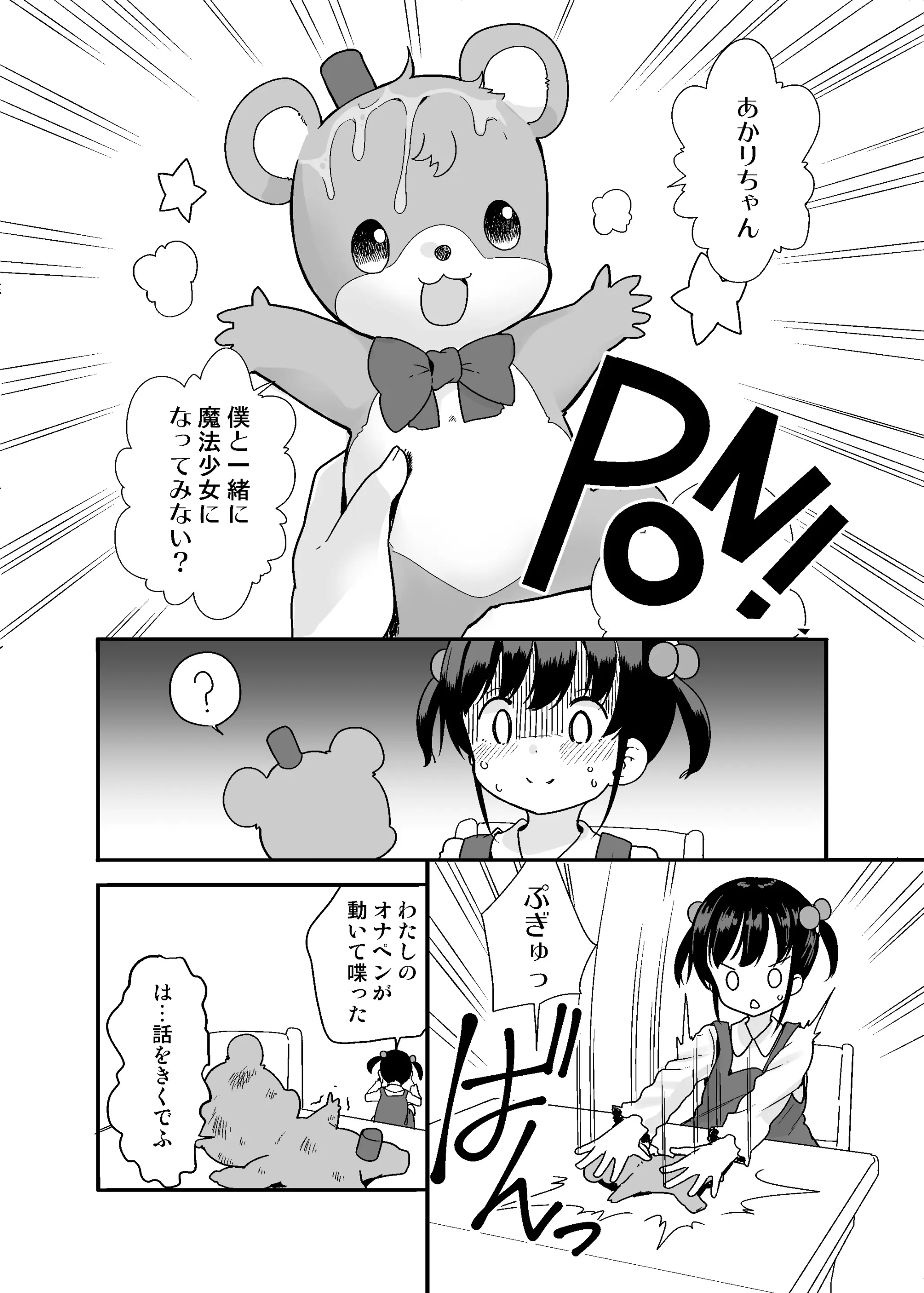 웹툰 이미지 1