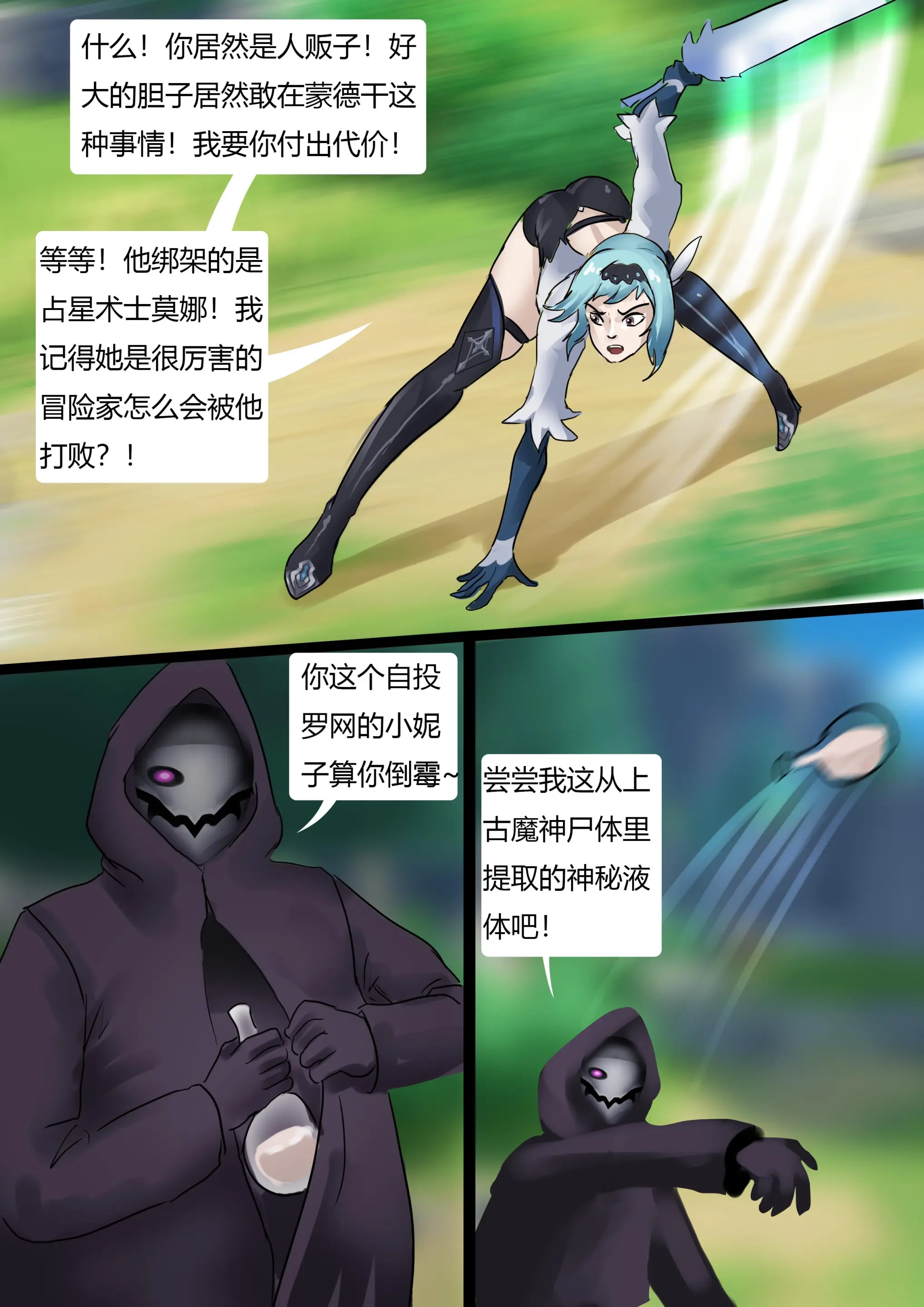 웹툰 이미지 4