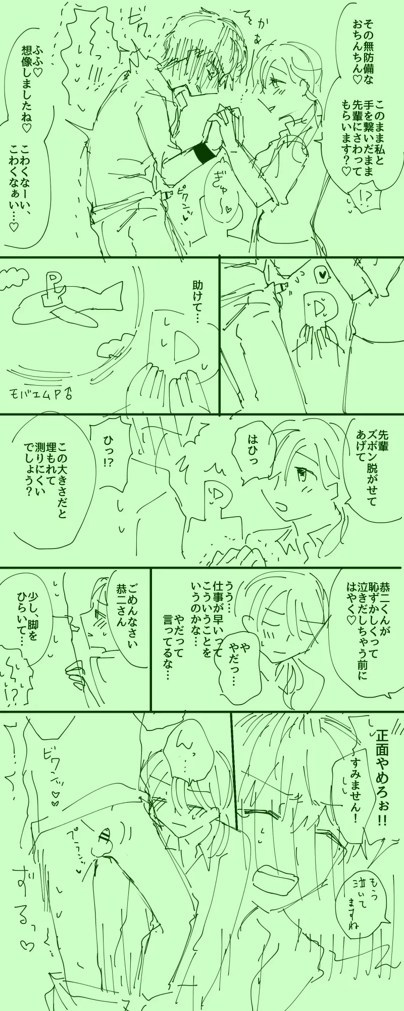 웹툰 이미지 20