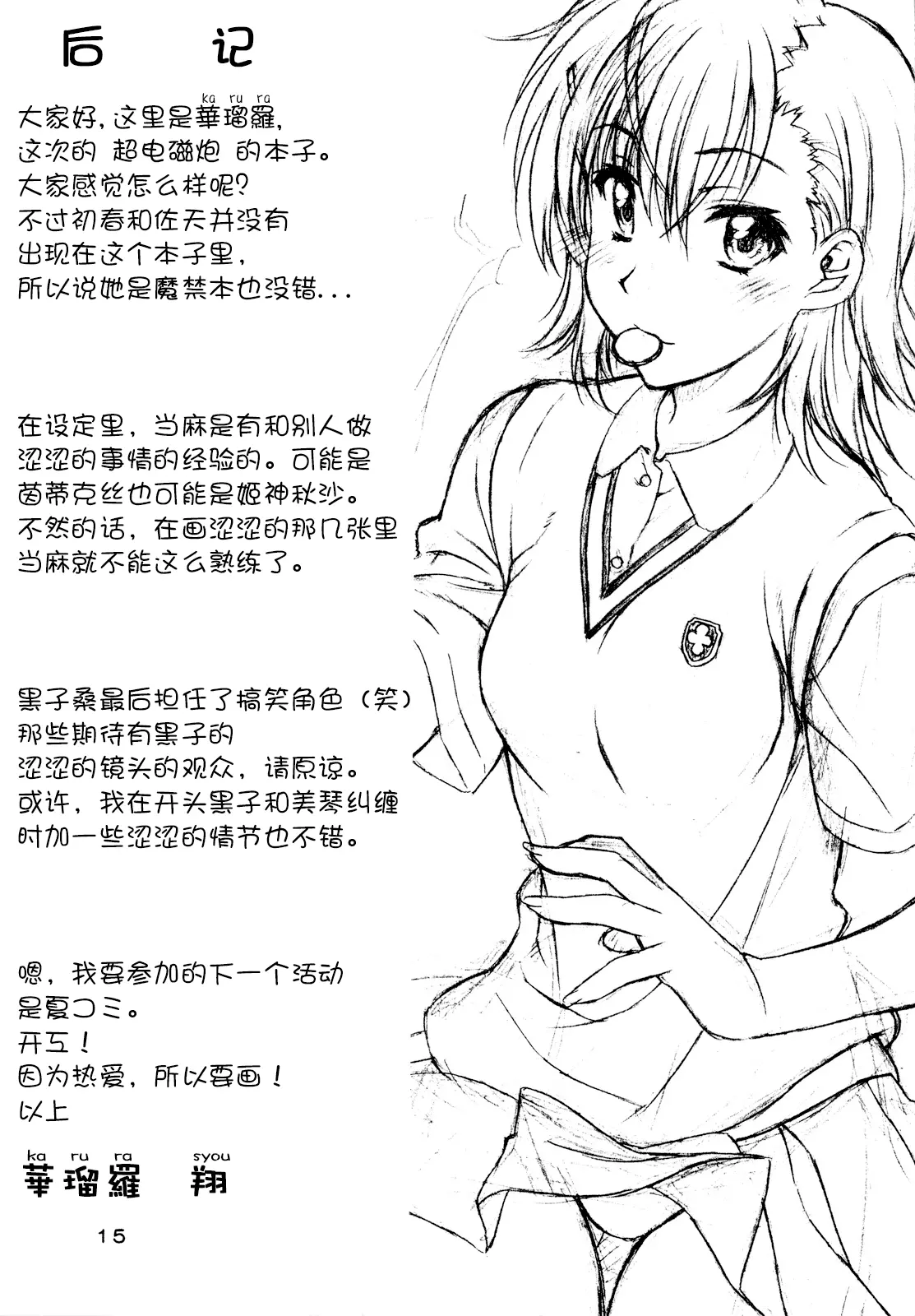 웹툰 이미지 15