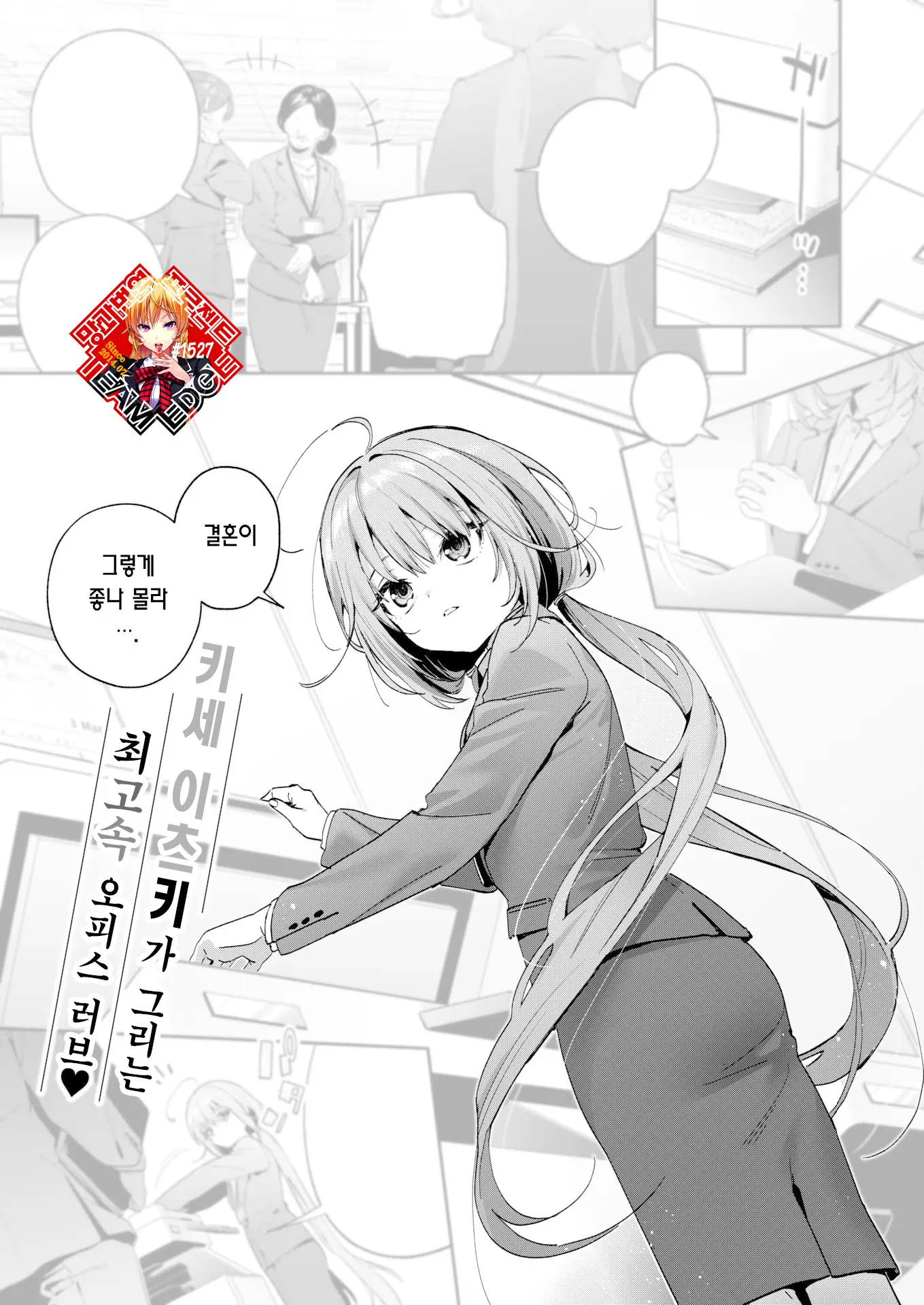 웹툰 이미지 0