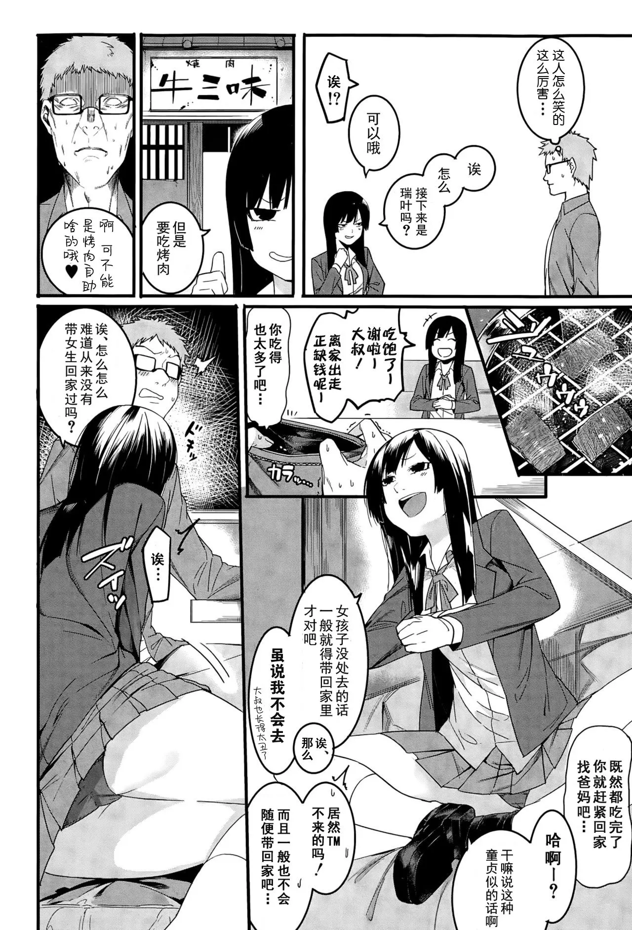 웹툰 이미지 2