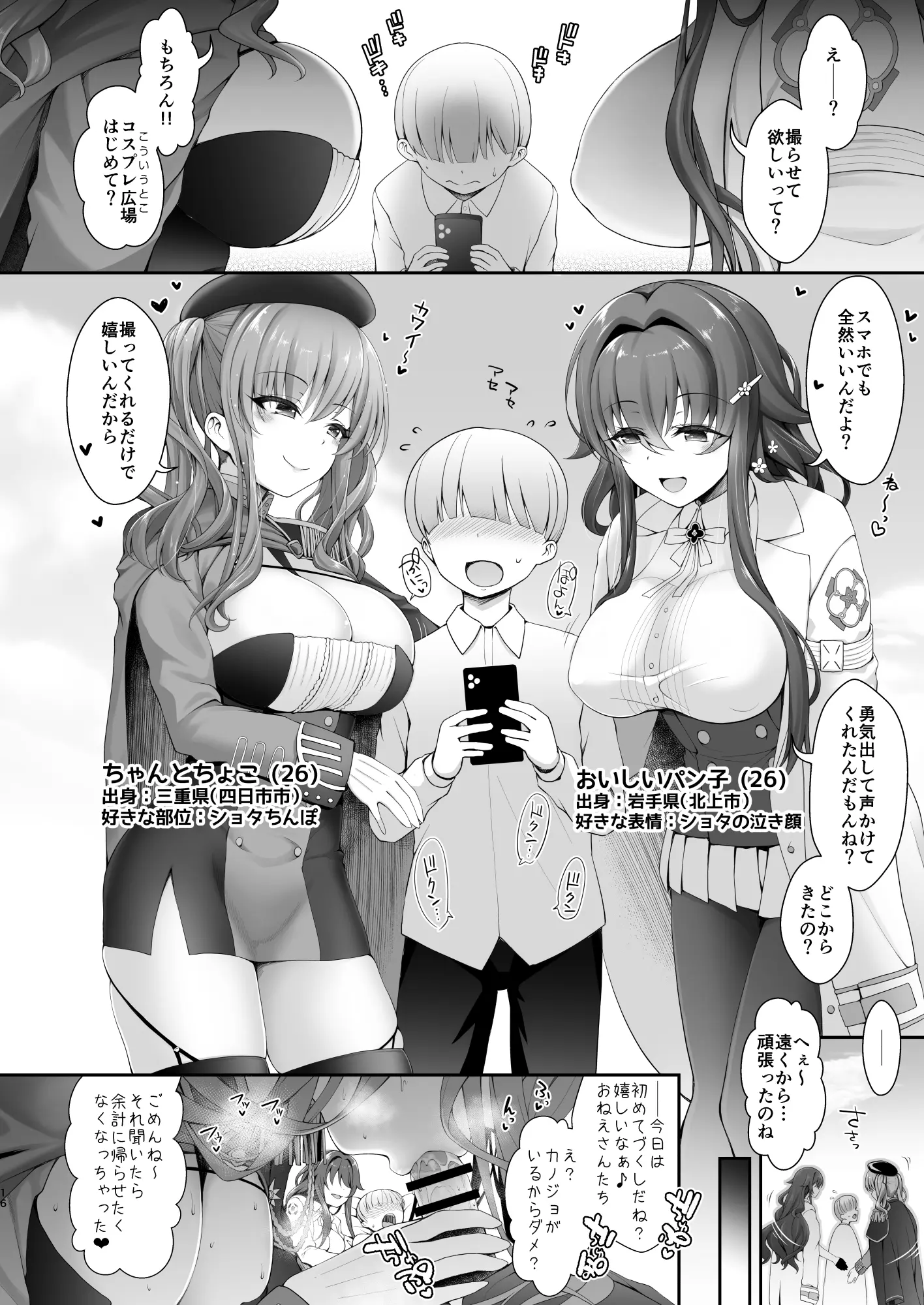 웹툰 이미지 15