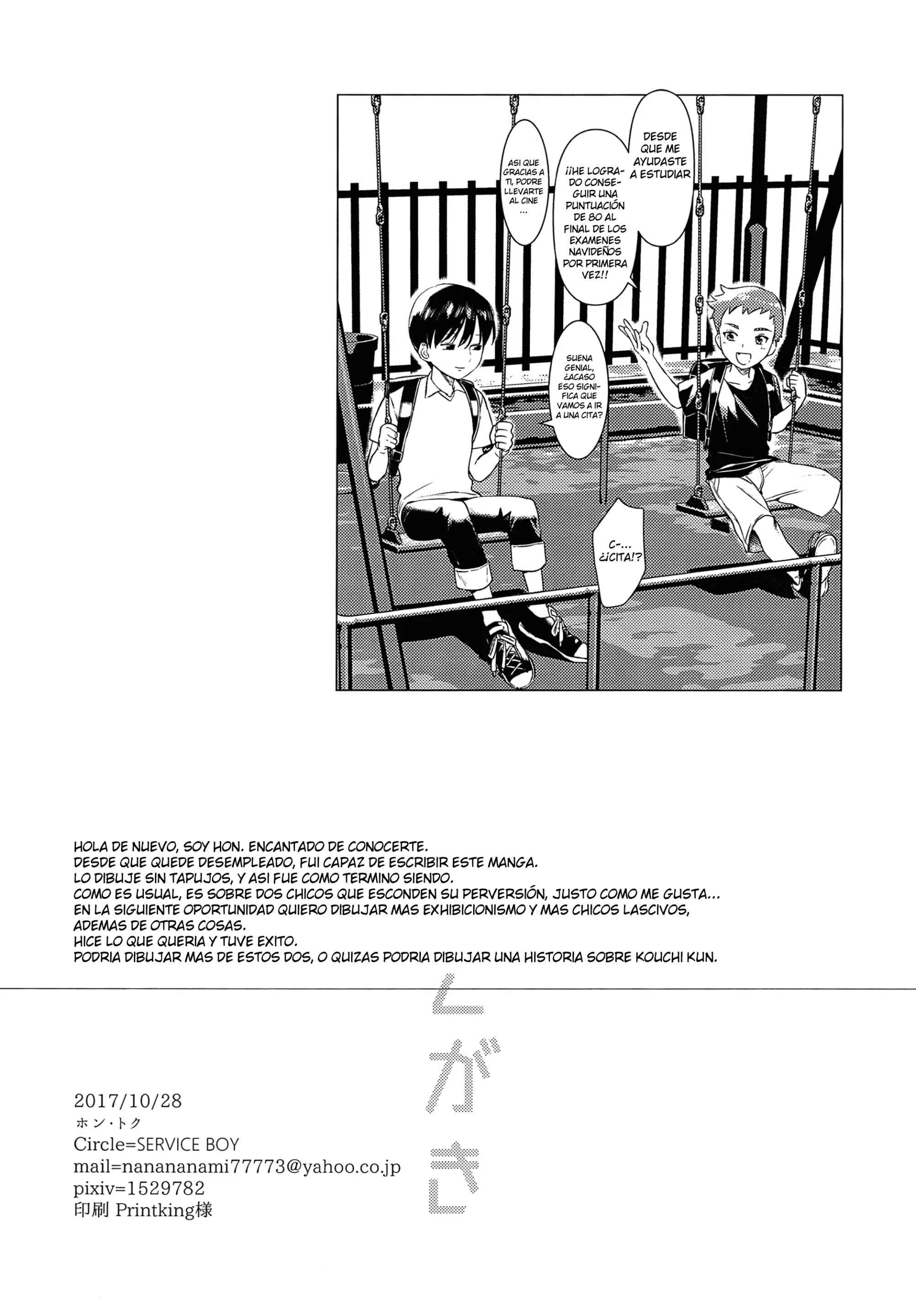웹툰 이미지 24