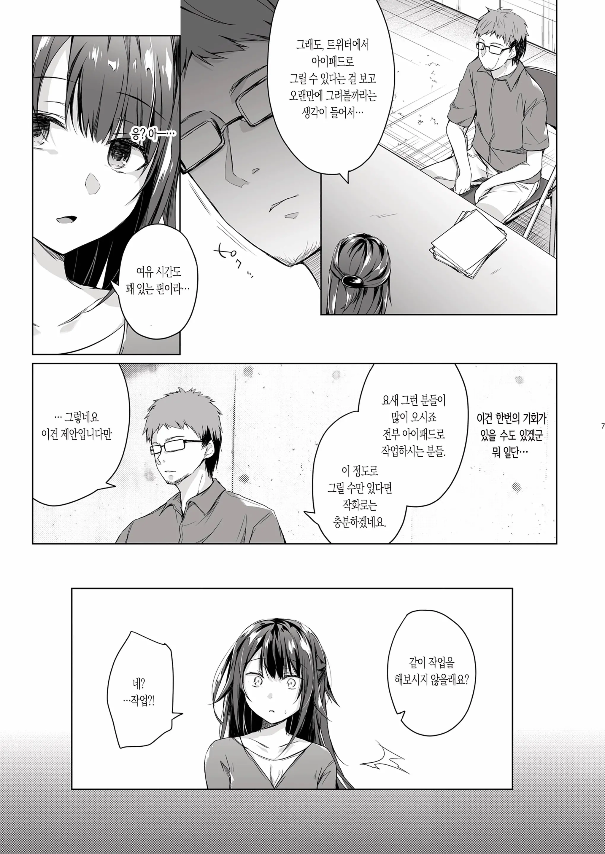 웹툰 이미지 4