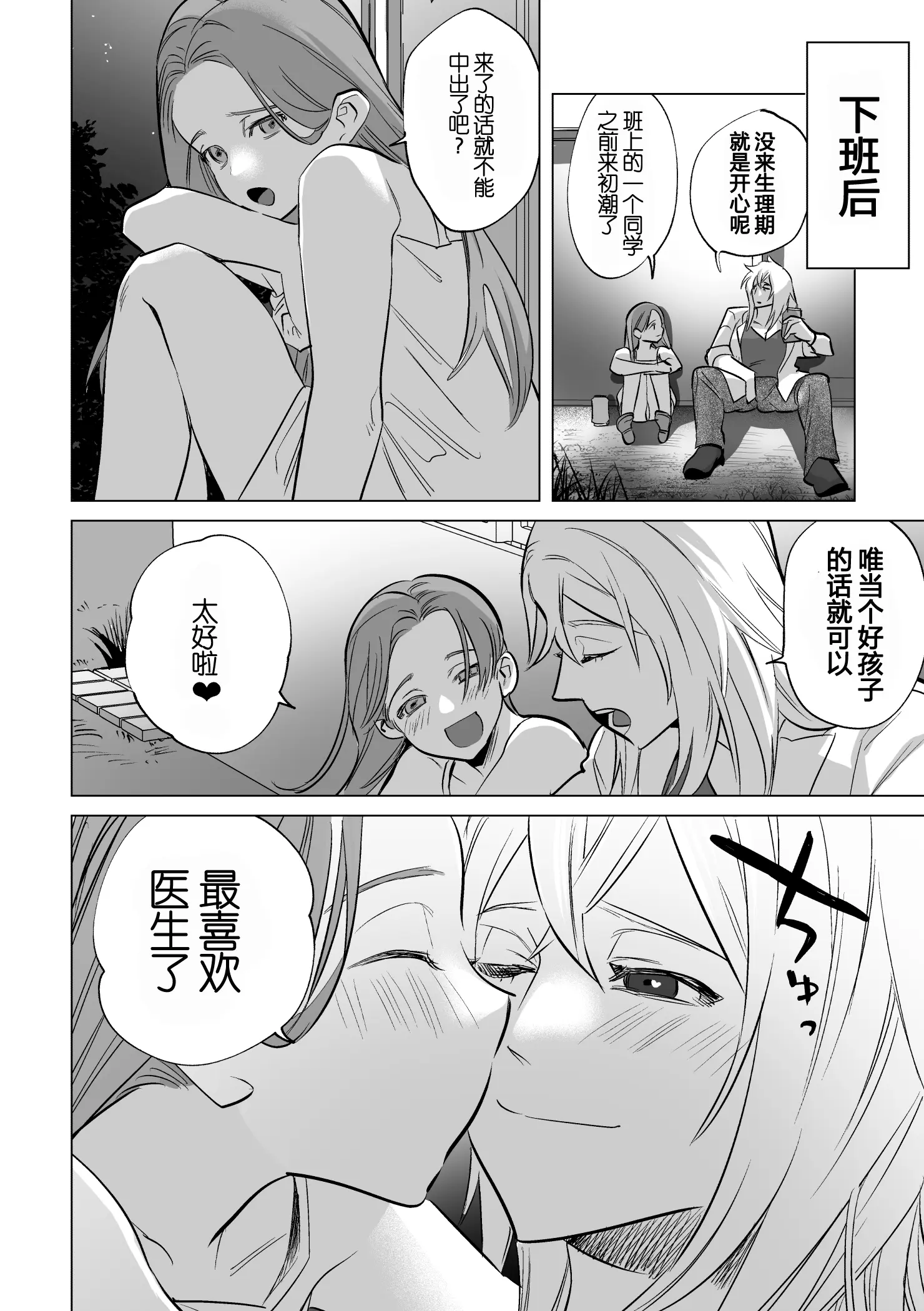 웹툰 이미지 29