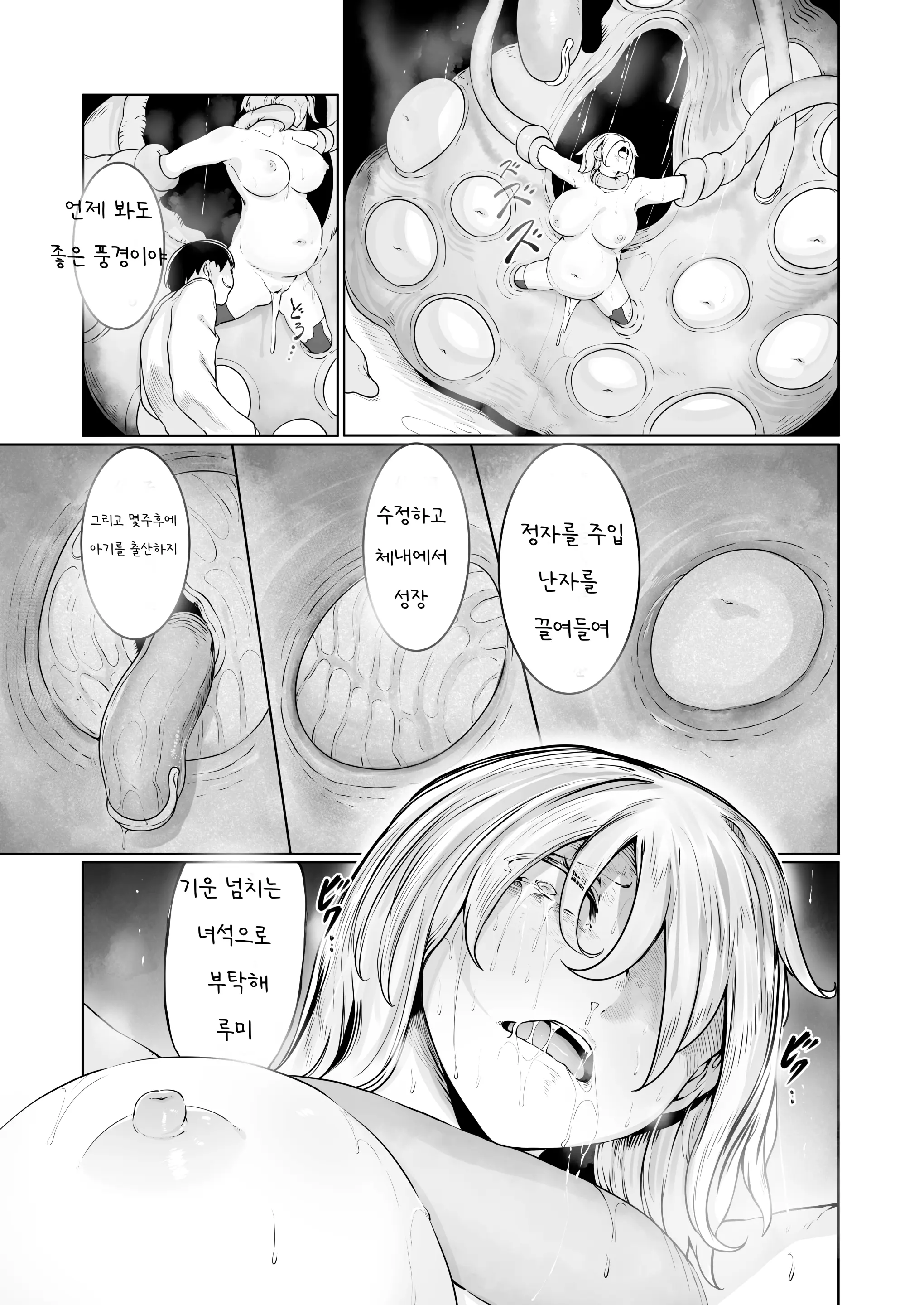 웹툰 이미지 45
