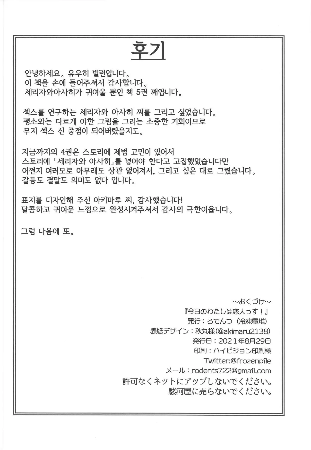 웹툰 이미지 16